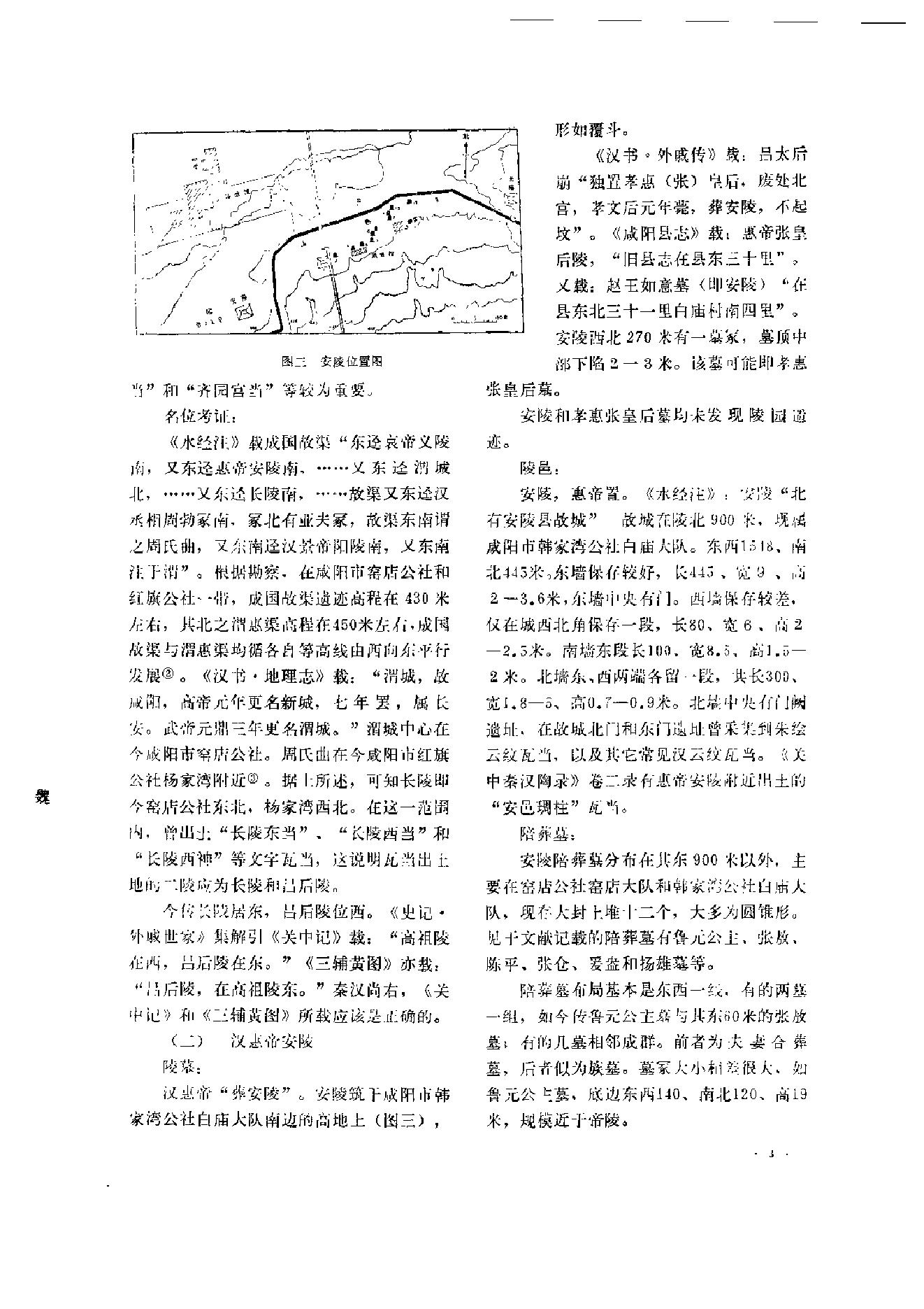 文物资料丛刊6.pdf_第7页