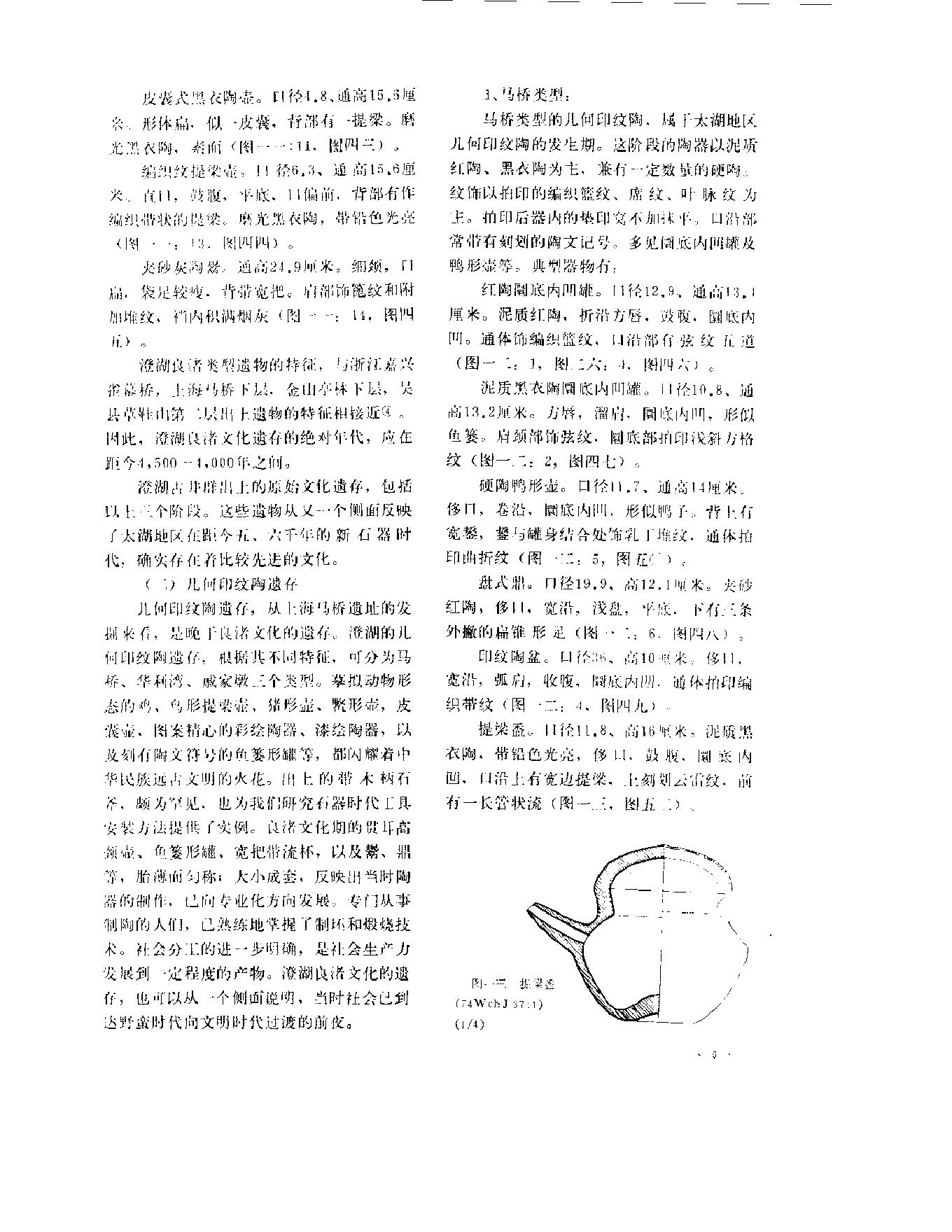 文物资料丛刊9.pdf_第10页