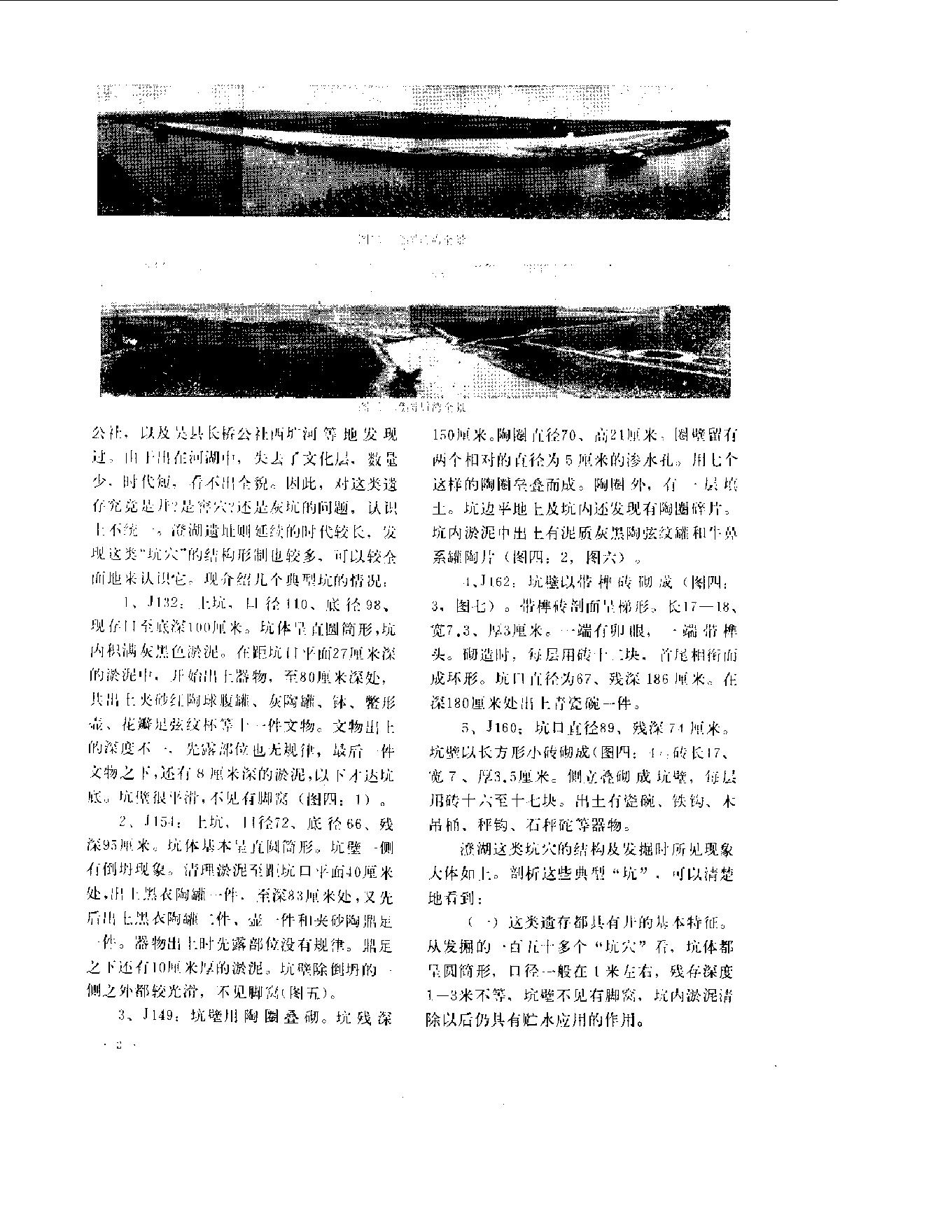 文物资料丛刊9.pdf_第3页