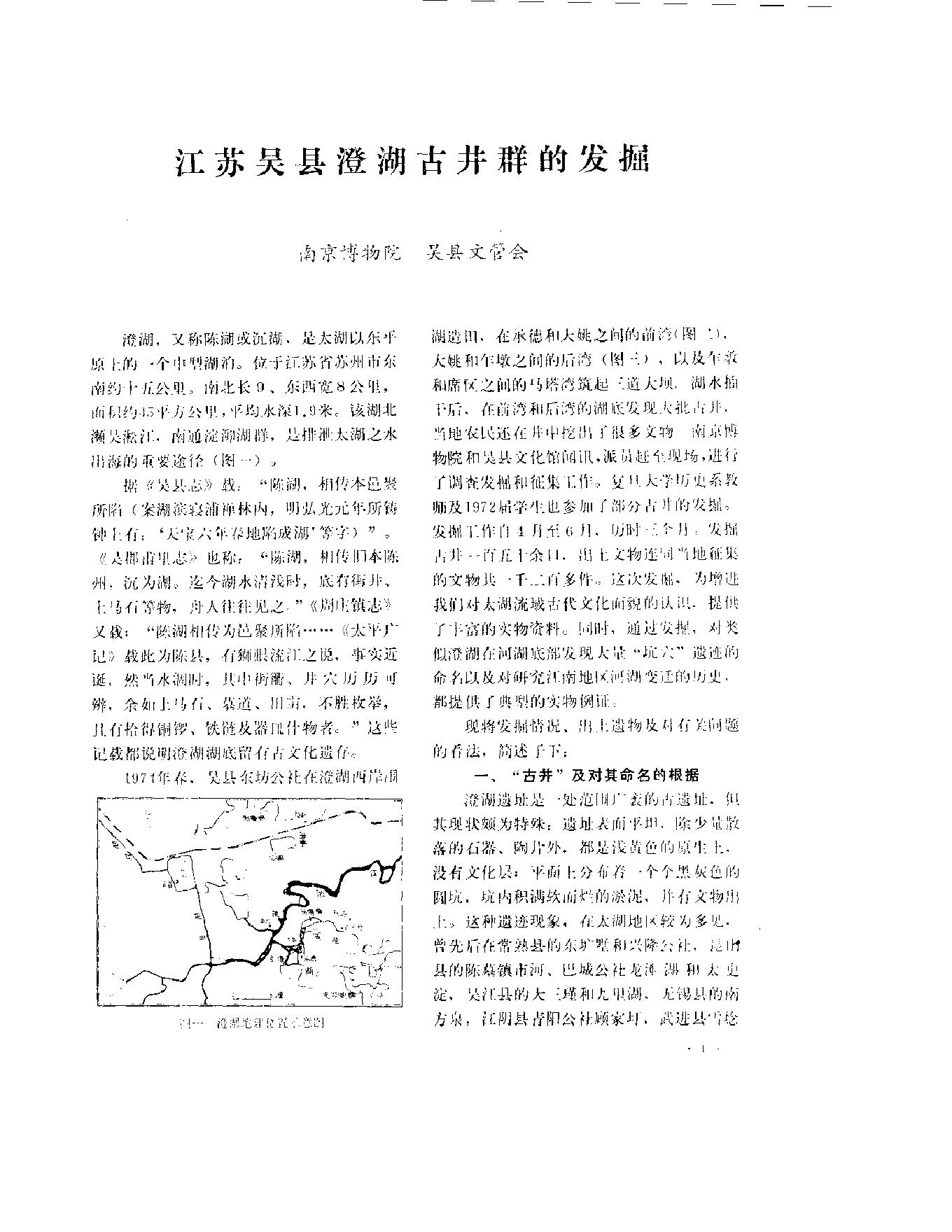 文物资料丛刊9.pdf_第2页