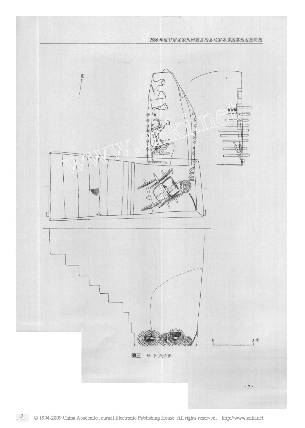 2006年度甘肃张家川回族自治县马家塬战国墓地发掘简报.pdf_第4页