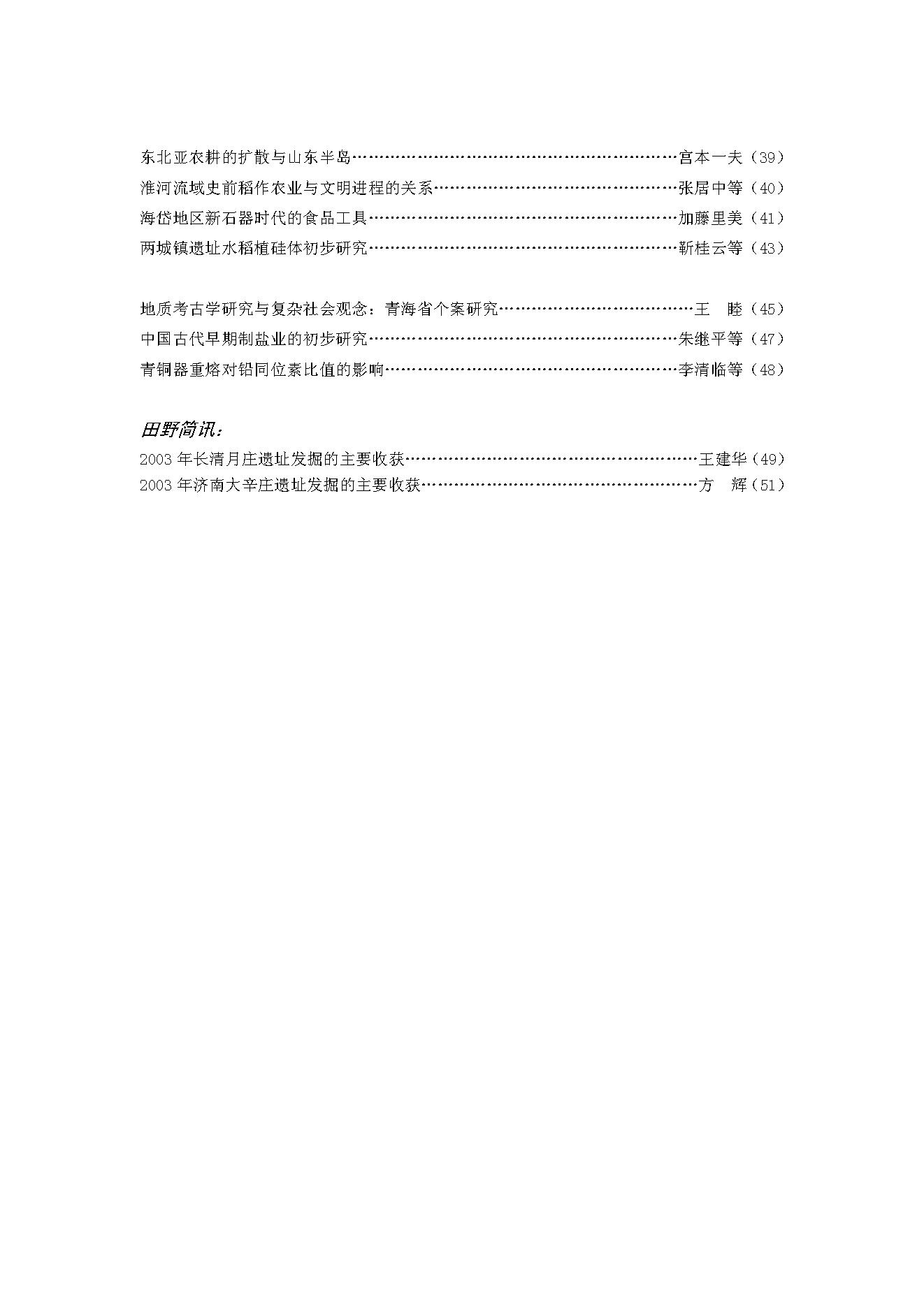 volume1.pdf_第4页