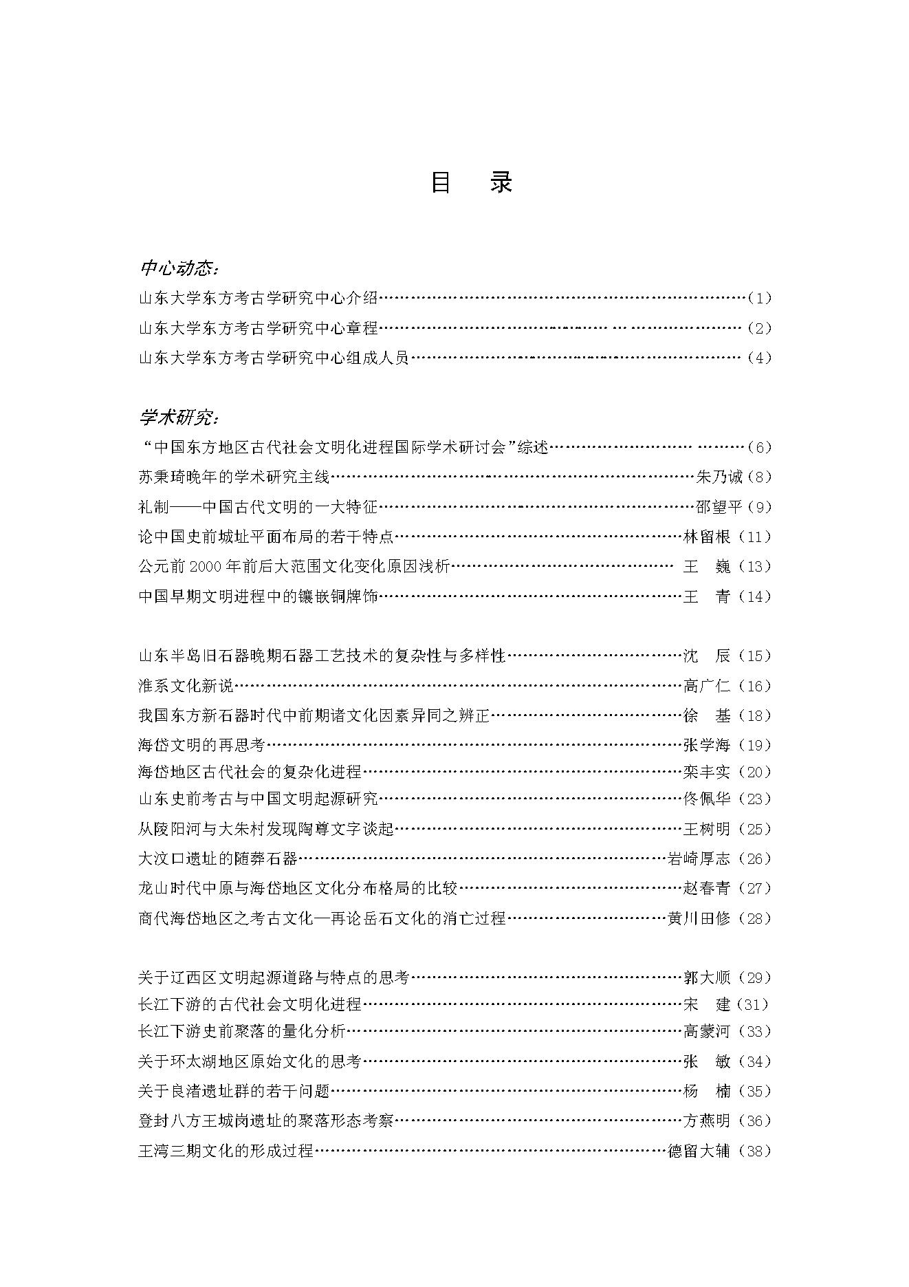 volume1.pdf_第3页