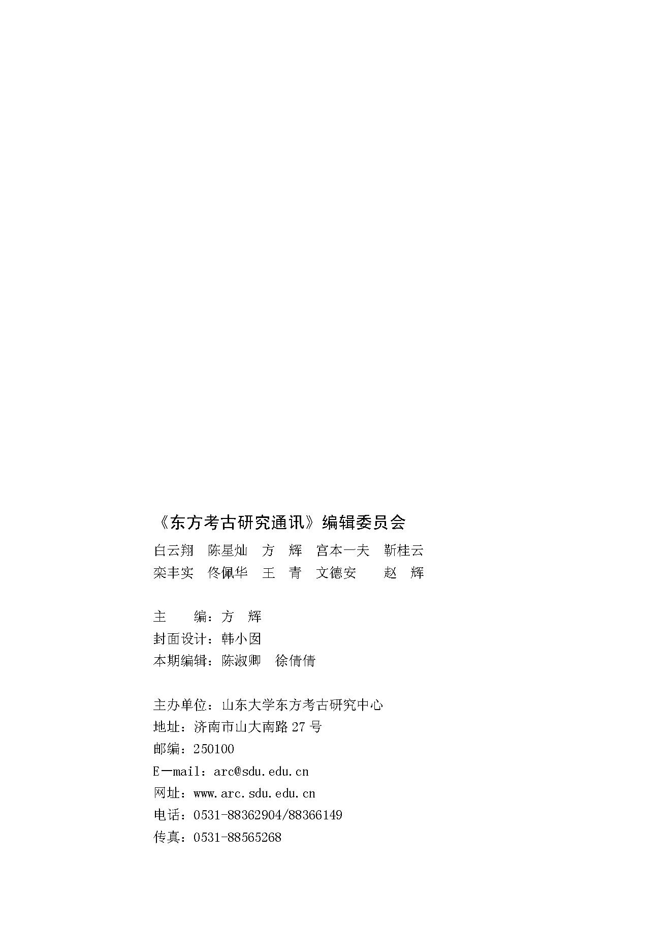 volume10.pdf_第2页