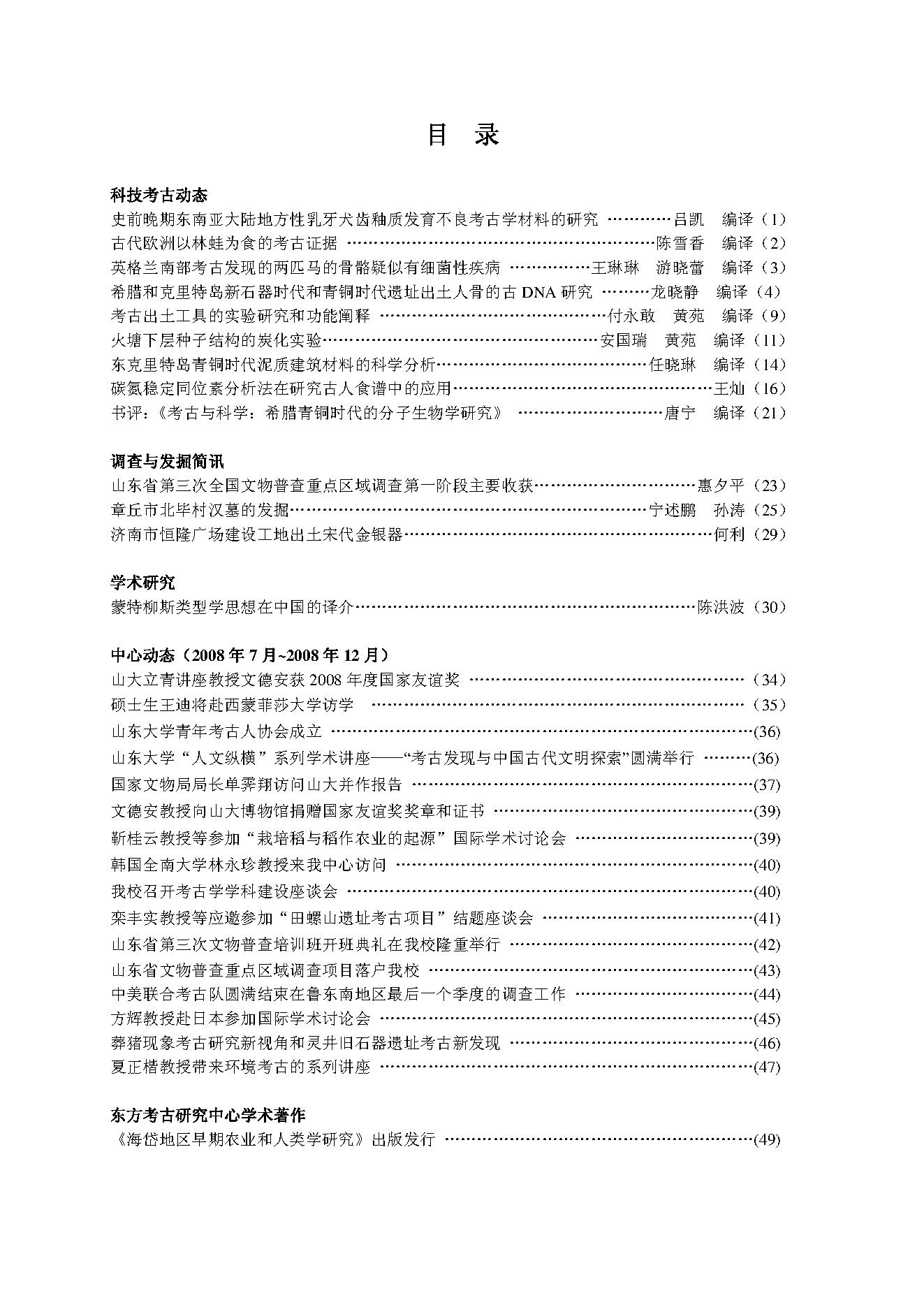 volume11.pdf_第3页