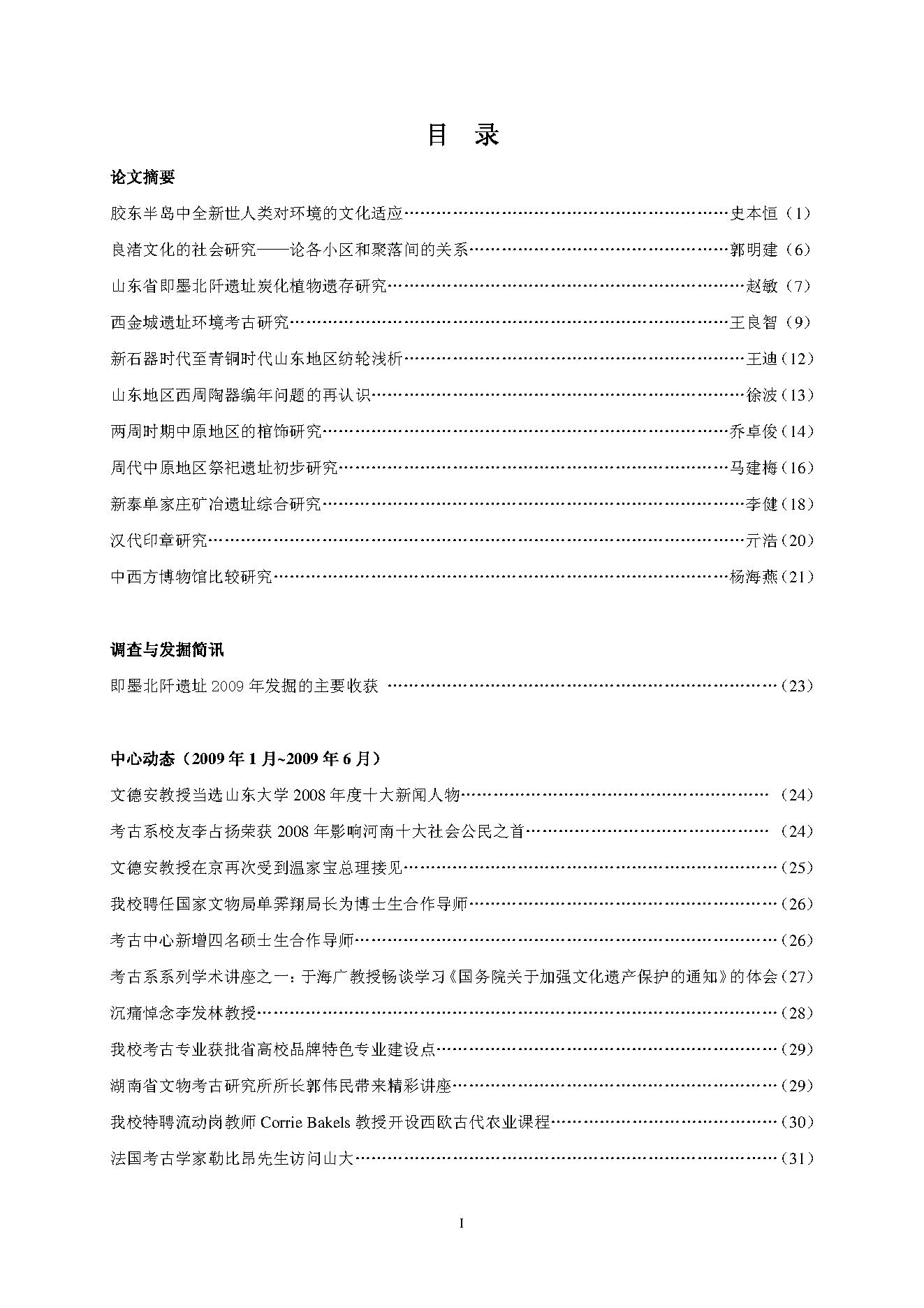 volume12.pdf_第3页