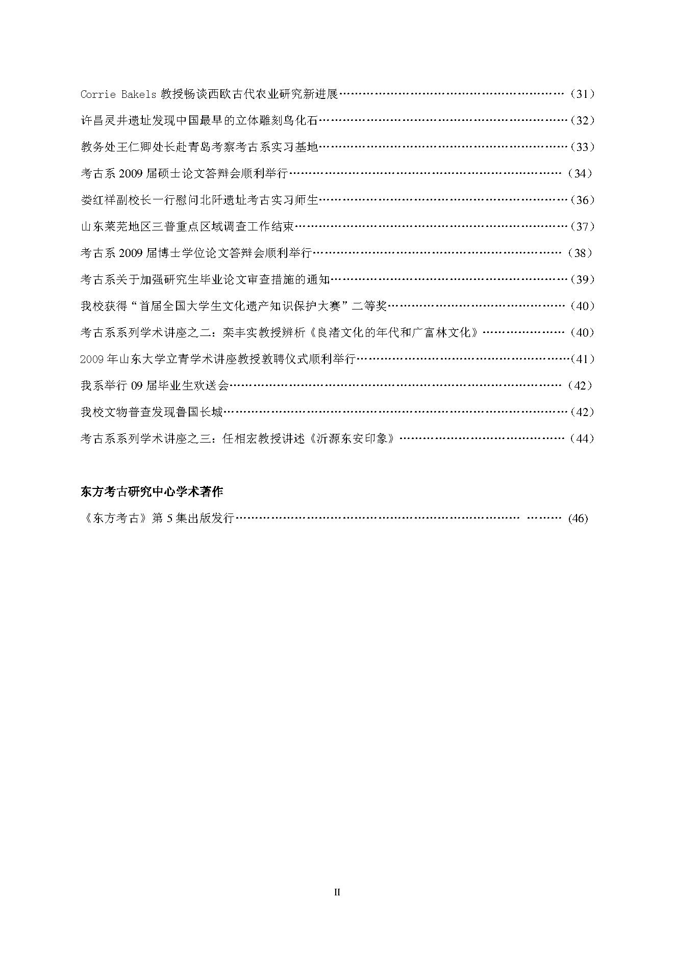 volume12.pdf_第4页