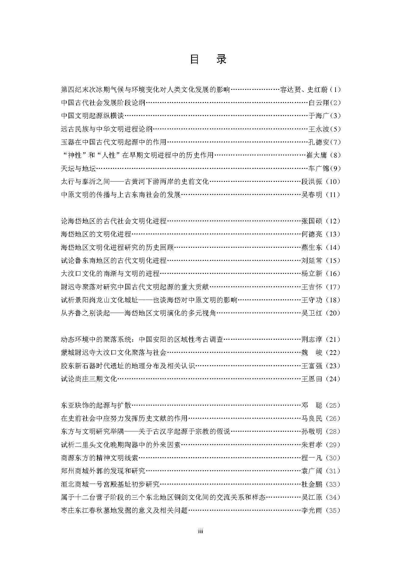 volume2.pdf_第3页