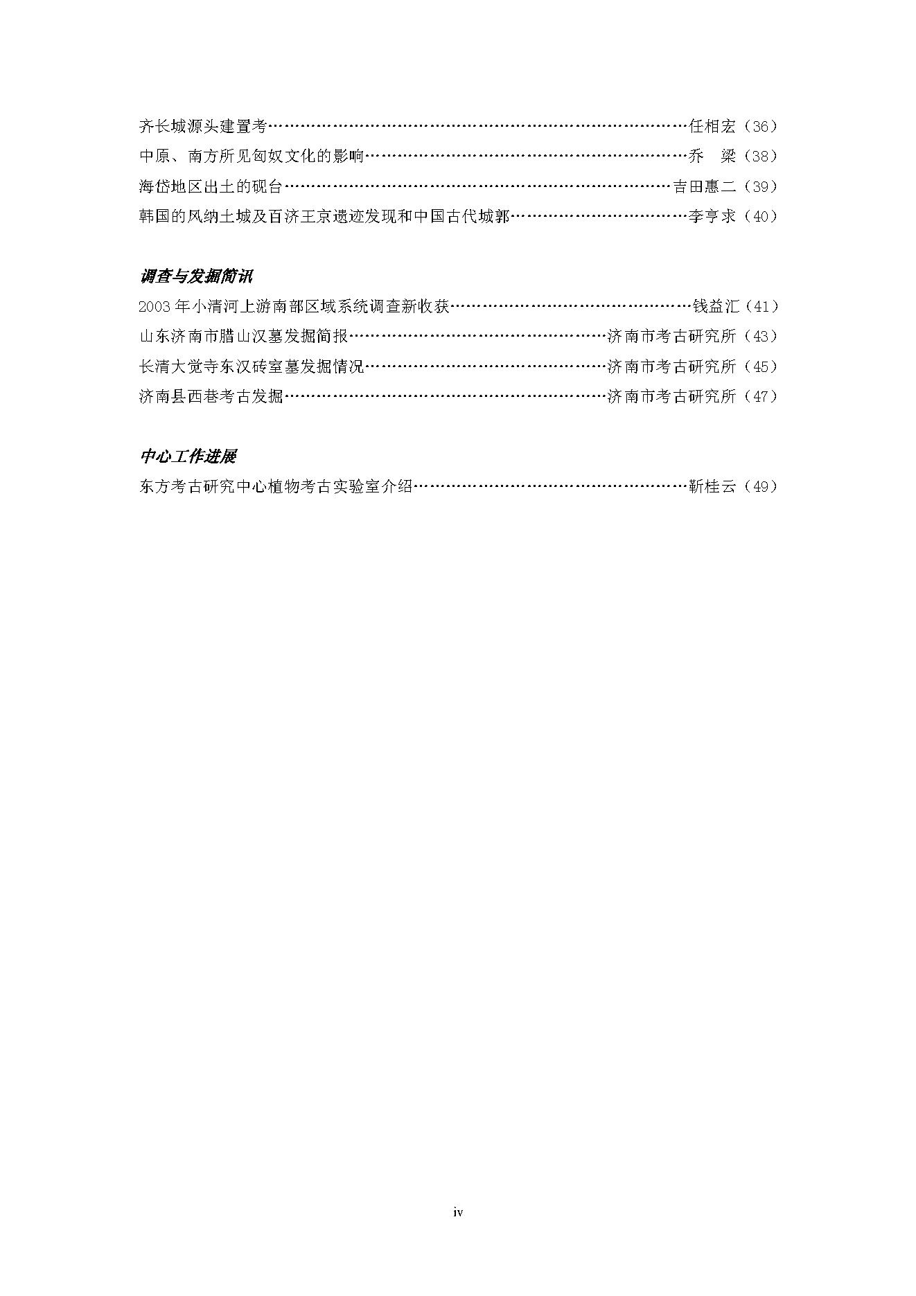 volume2.pdf_第4页