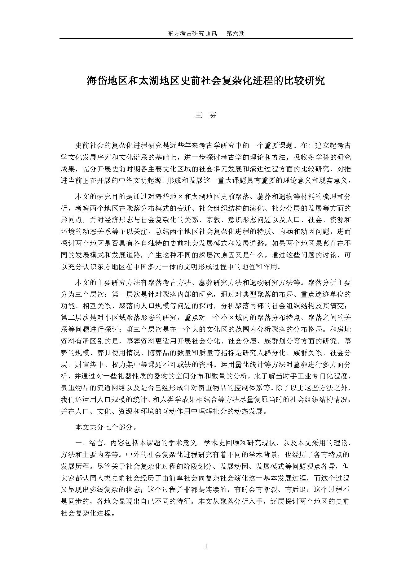 volume6.pdf_第4页