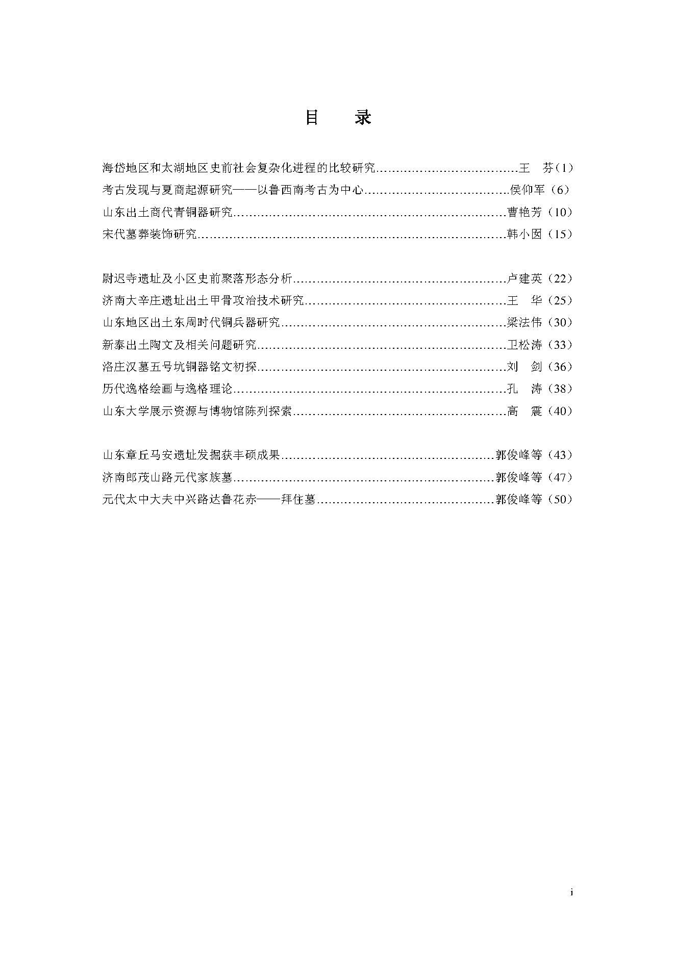 volume6.pdf_第2页