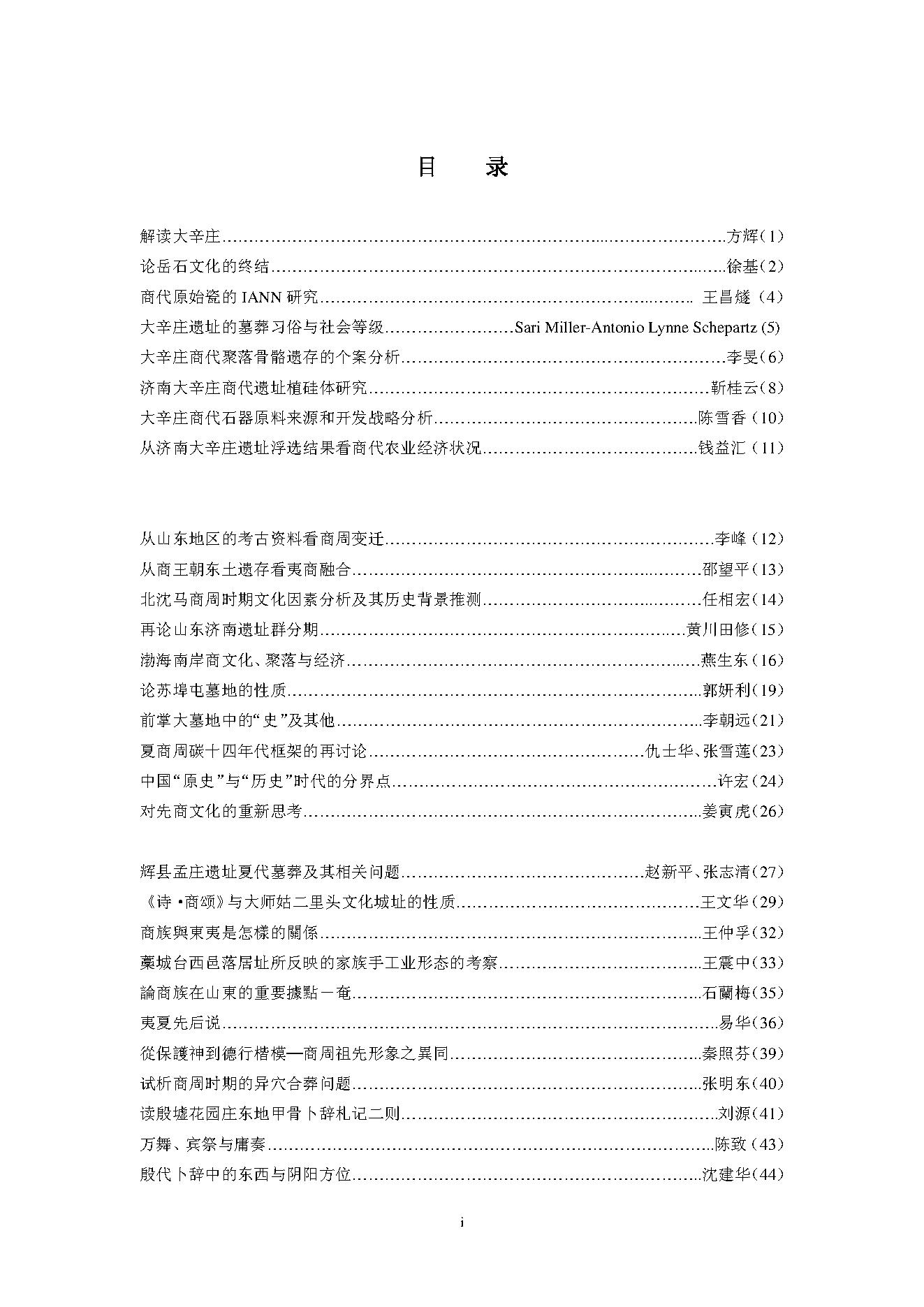 volume7.pdf_第2页