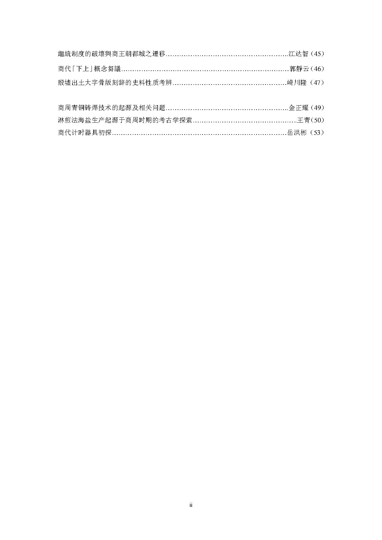 volume7.pdf_第3页