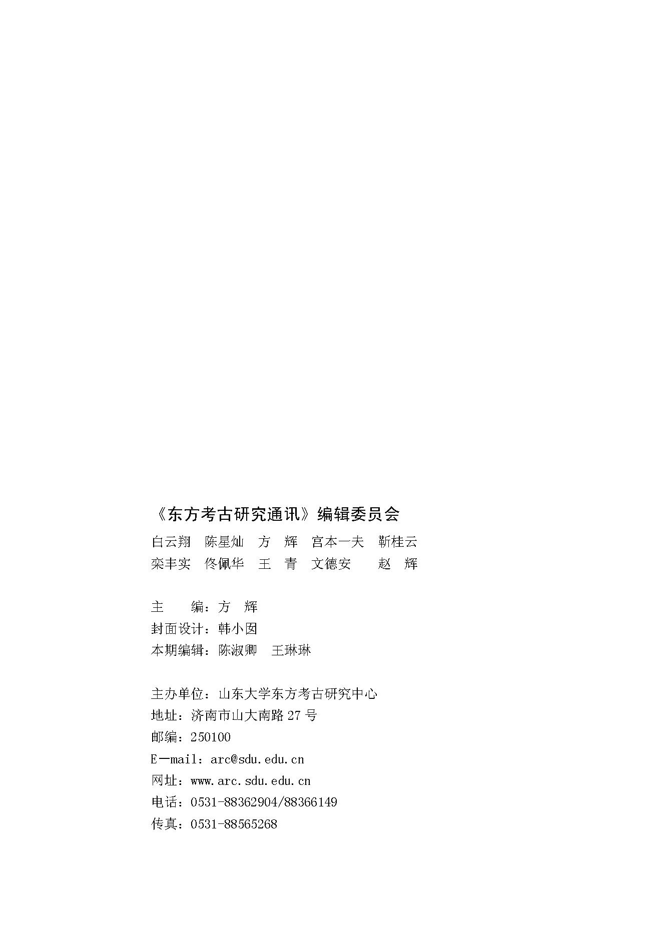 volume8.pdf_第1页