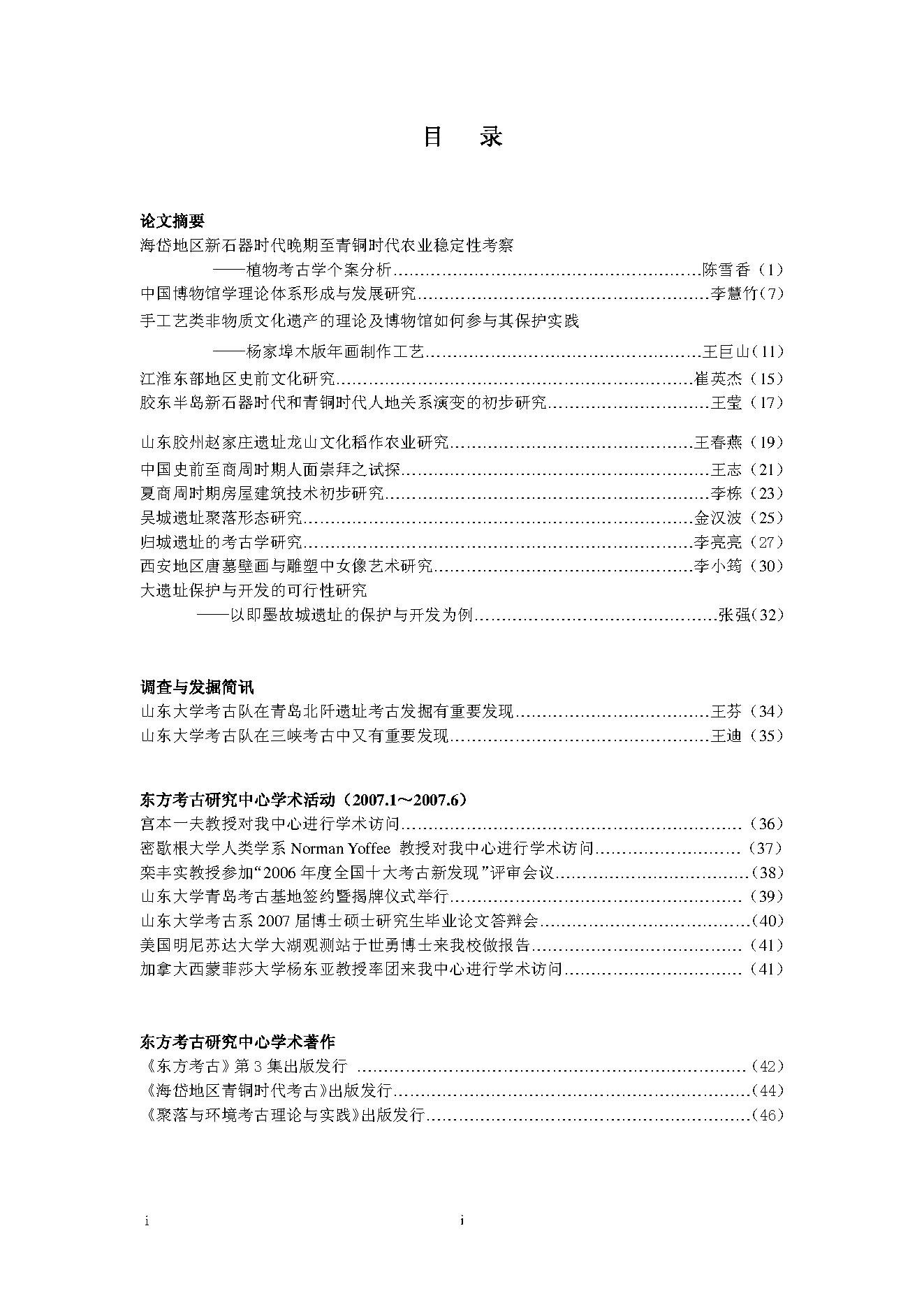 volume8.pdf_第2页