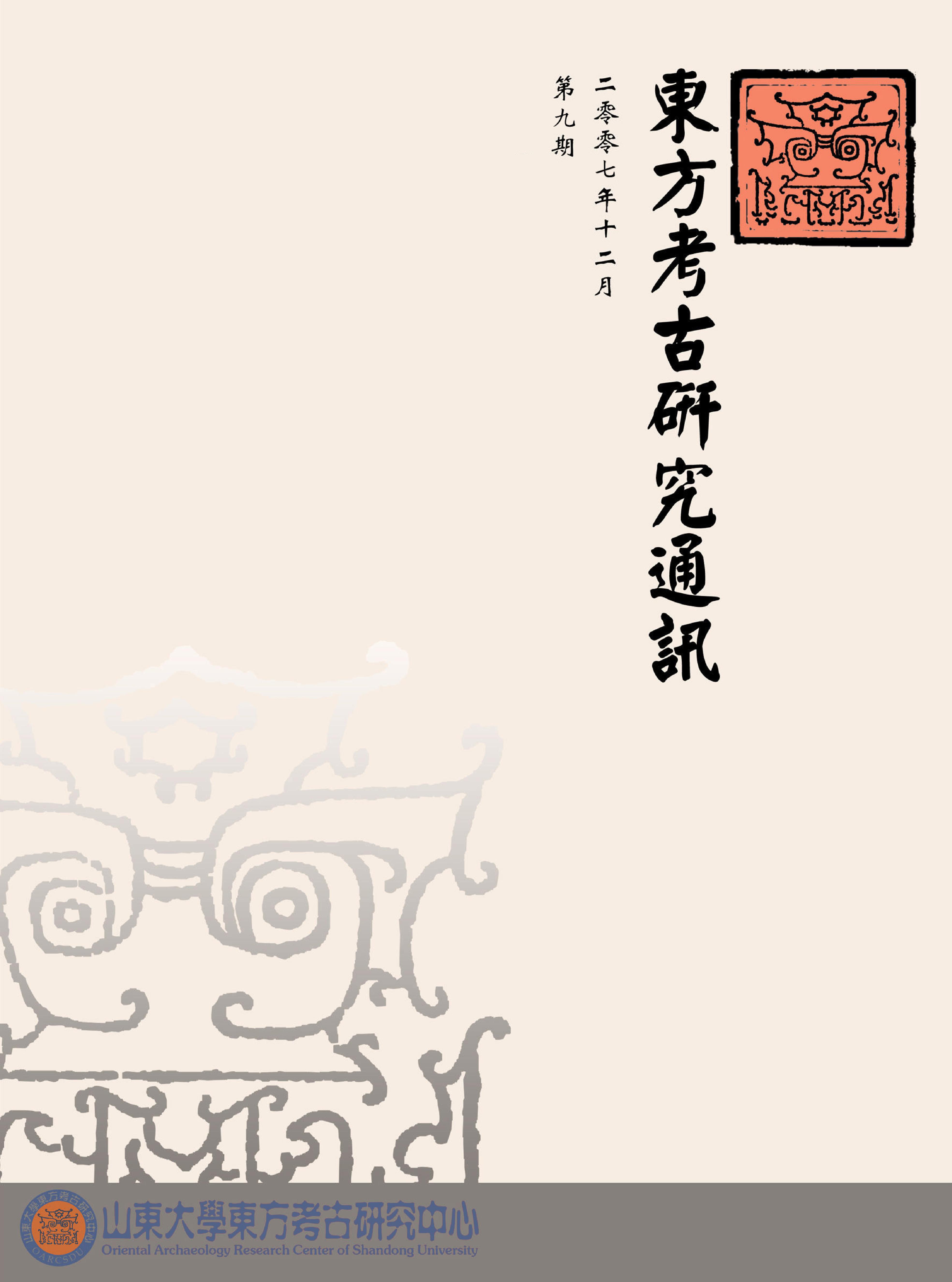 volume9.pdf_第1页