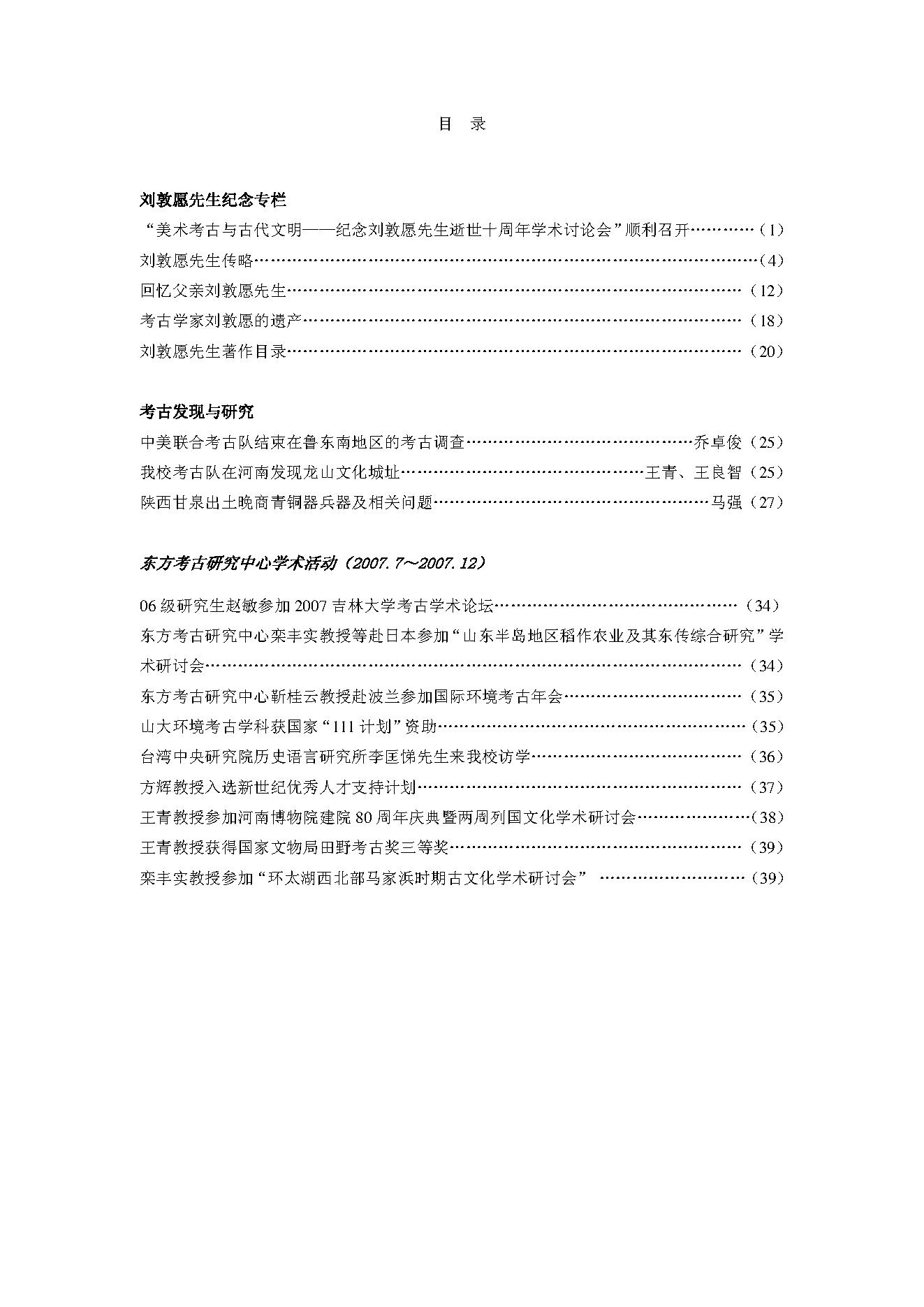 volume9.pdf_第3页