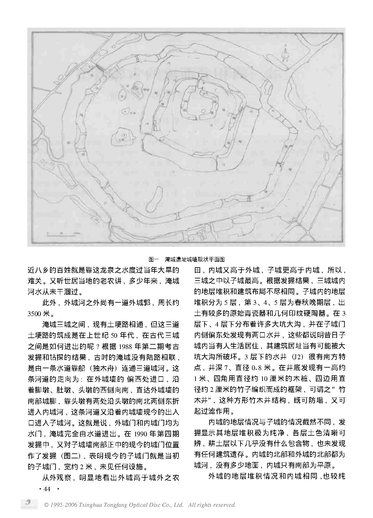 三城三河相套而成的古城典型——江苏武进春秋淹城个案探析.PDF_第2页