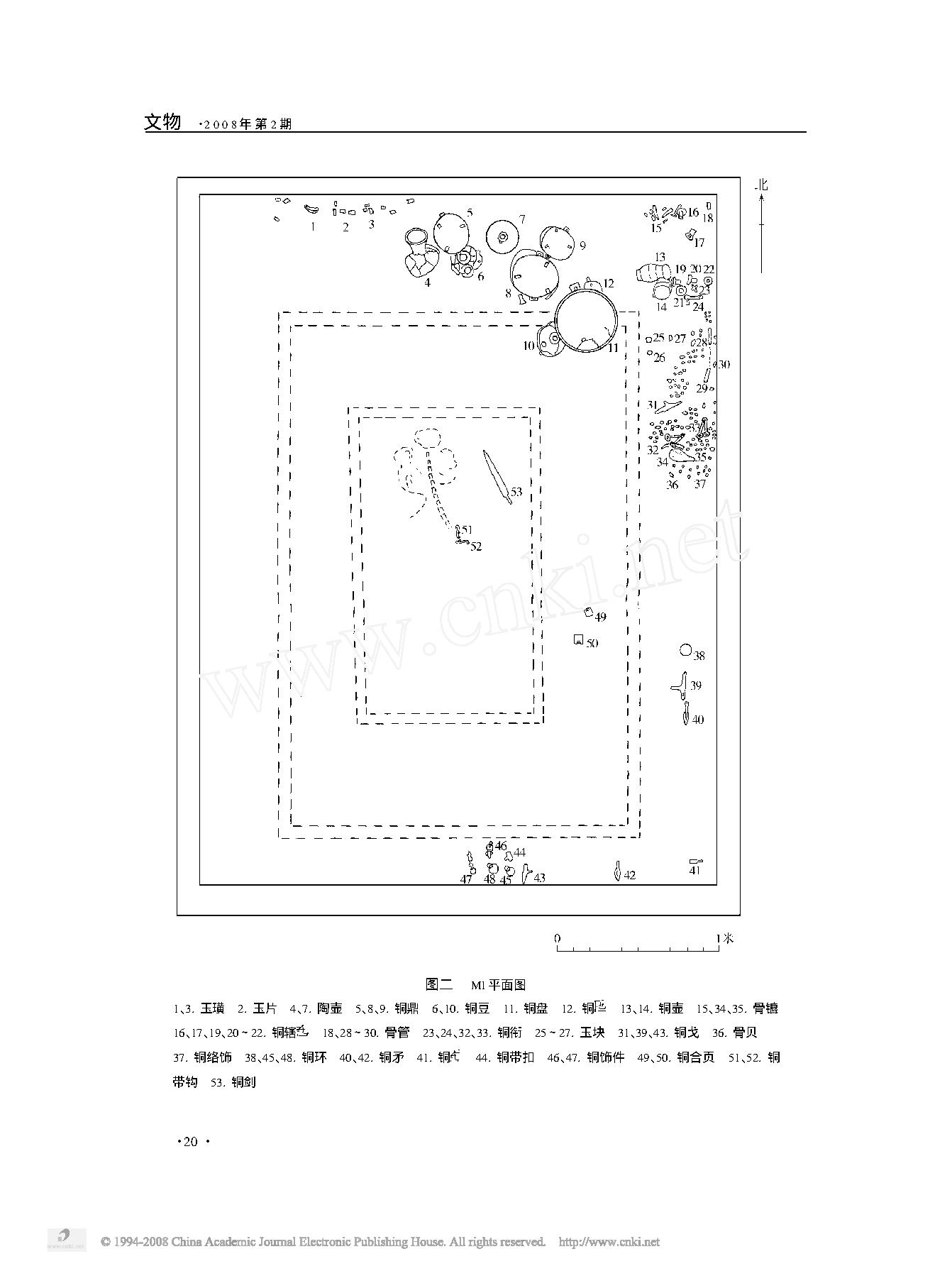 三门峡市西苑小区战国墓_M1_发掘简报.pdf_第2页