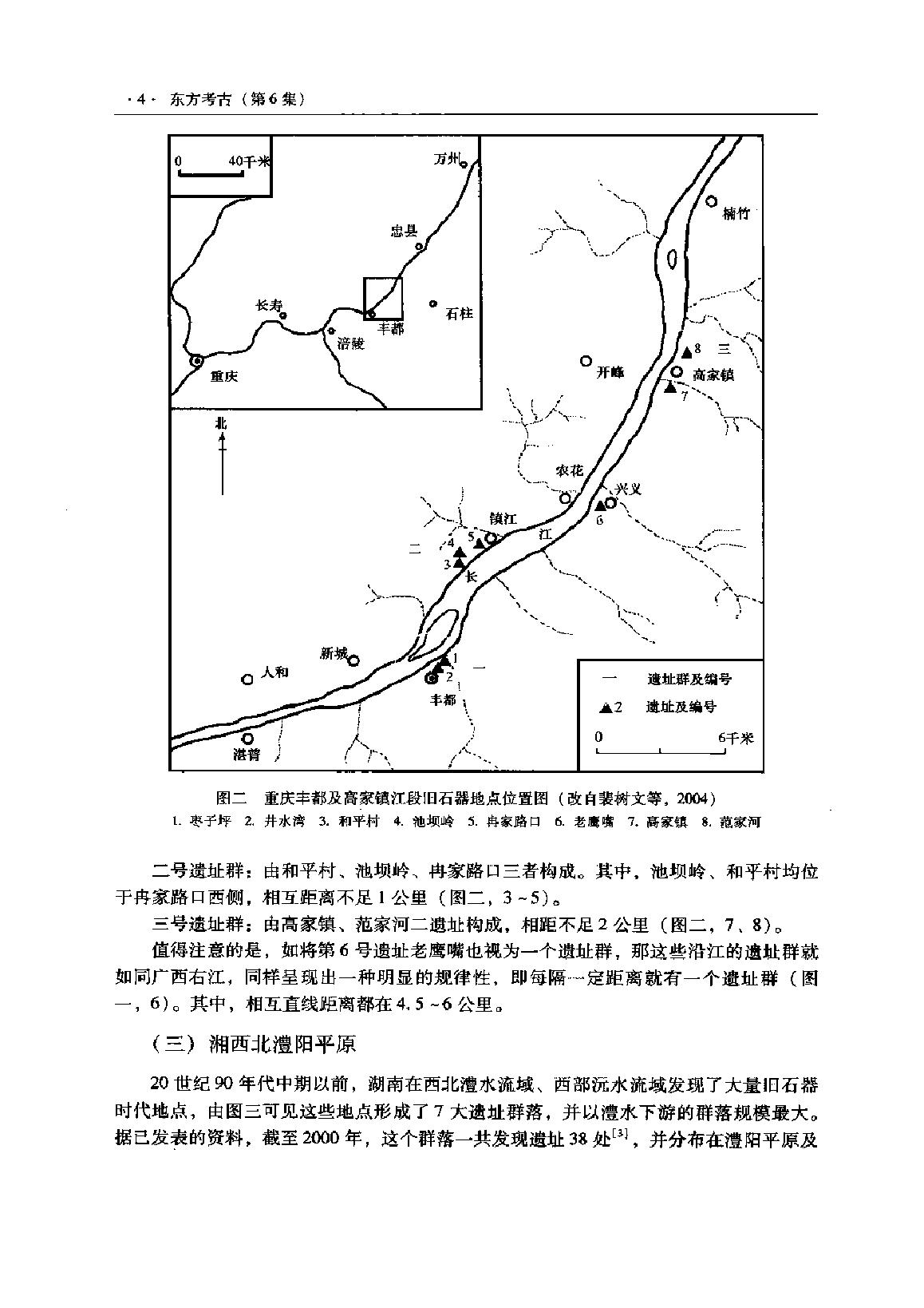 东方考古06.pdf_第10页