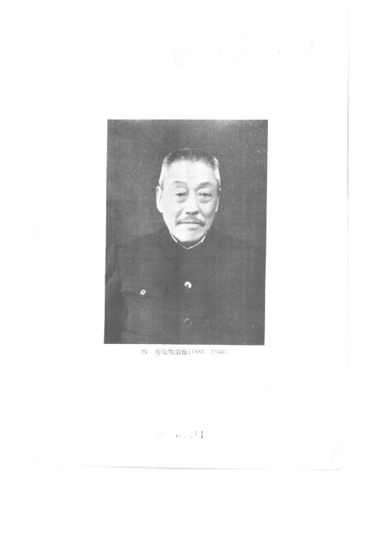 中国考古学报10_1955.pdf_第3页