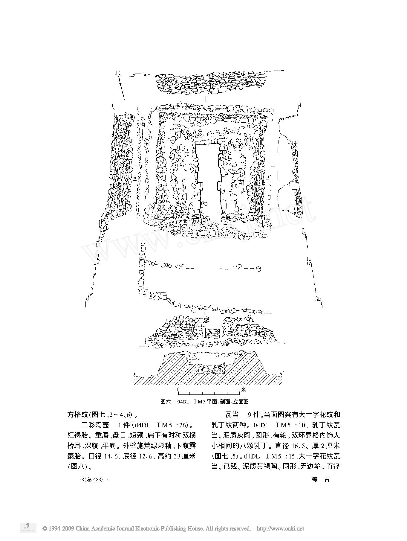 吉林敦化市六顶山墓群2004年发掘简报.pdf_第6页