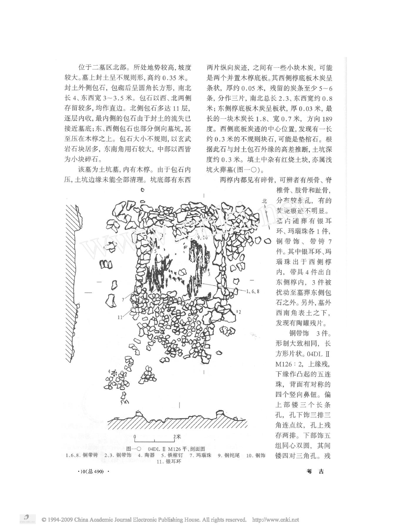 吉林敦化市六顶山墓群2004年发掘简报.pdf_第8页