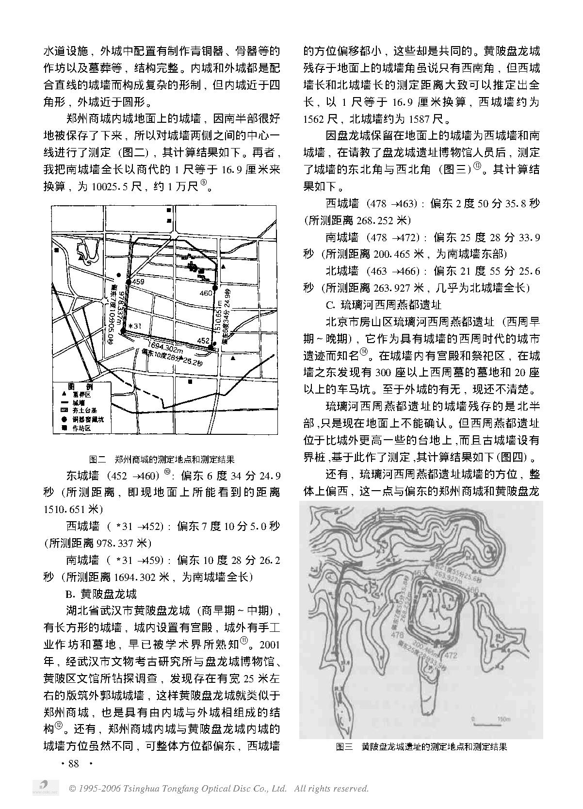 城市的方位——以商周时代为中心.PDF_第2页