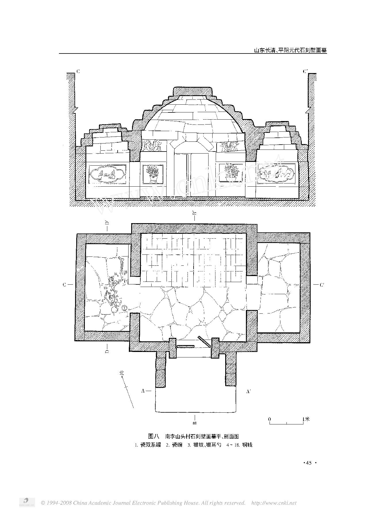 山东长清_平阴元代石刻壁画墓.pdf_第5页