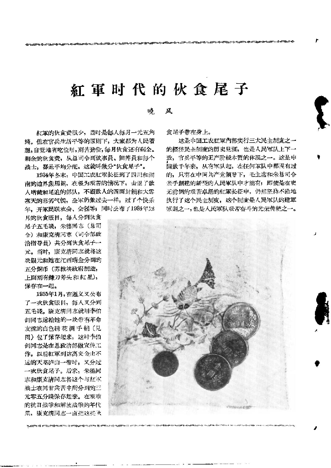 文物1959年02.pdf_第3页