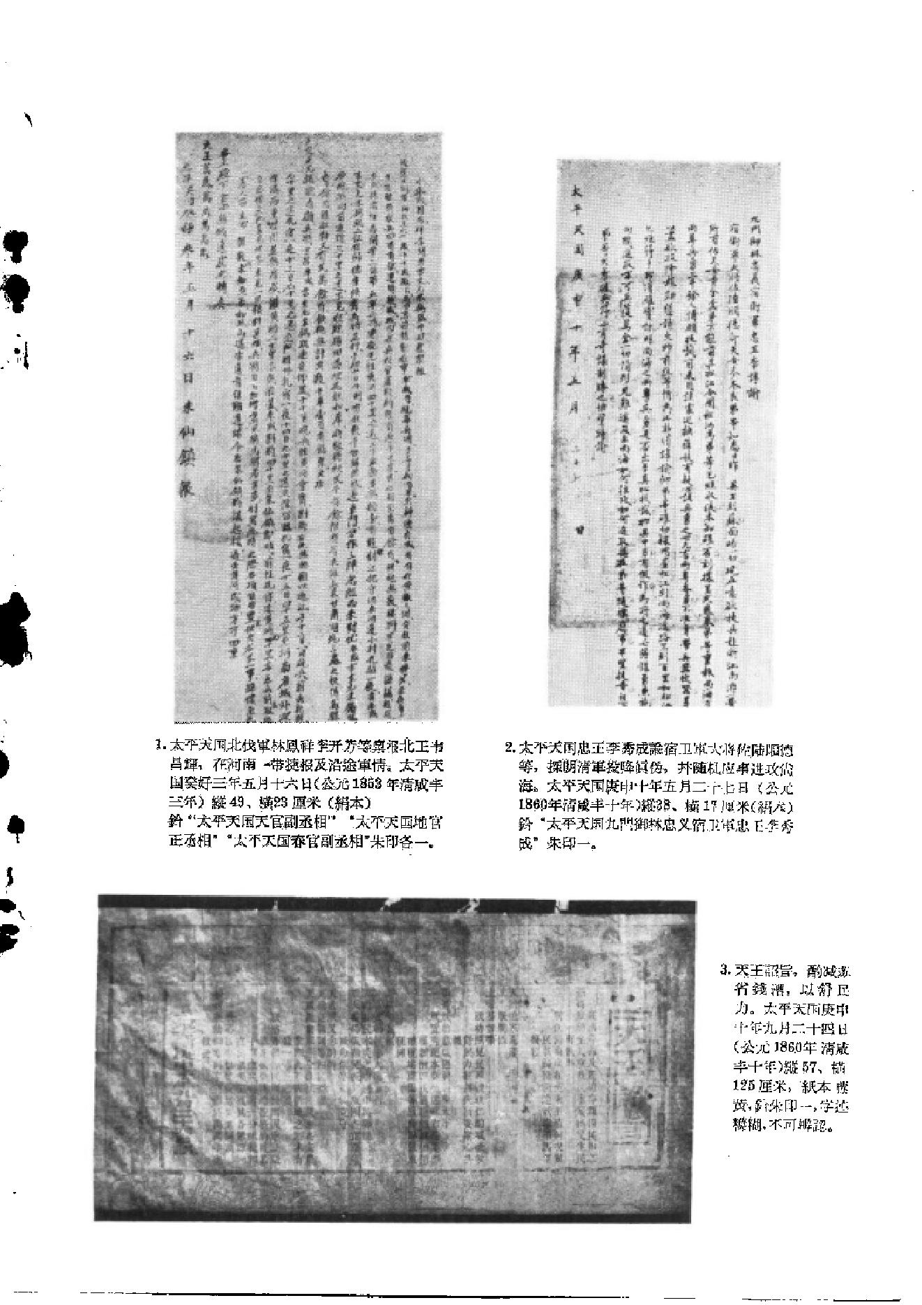 文物1959年05.pdf_第4页