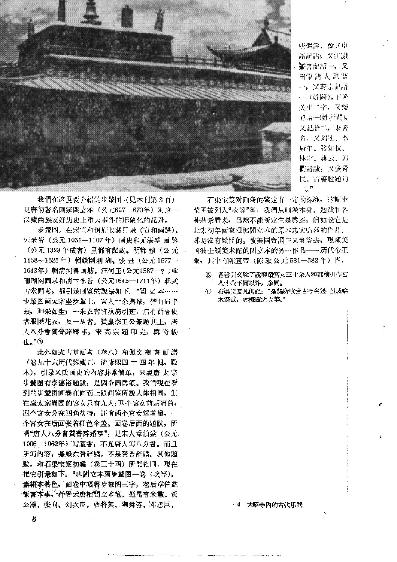 文物1959年07.pdf_第10页