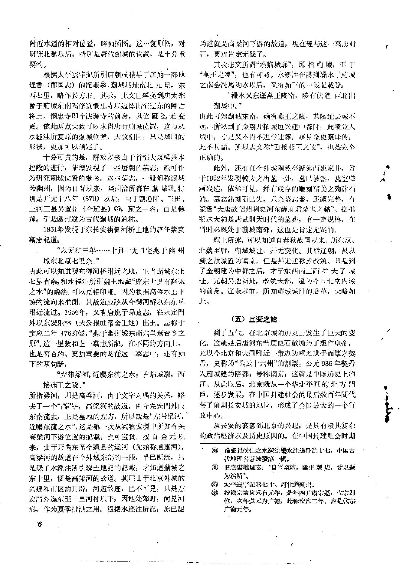 文物1959年09.pdf_第8页