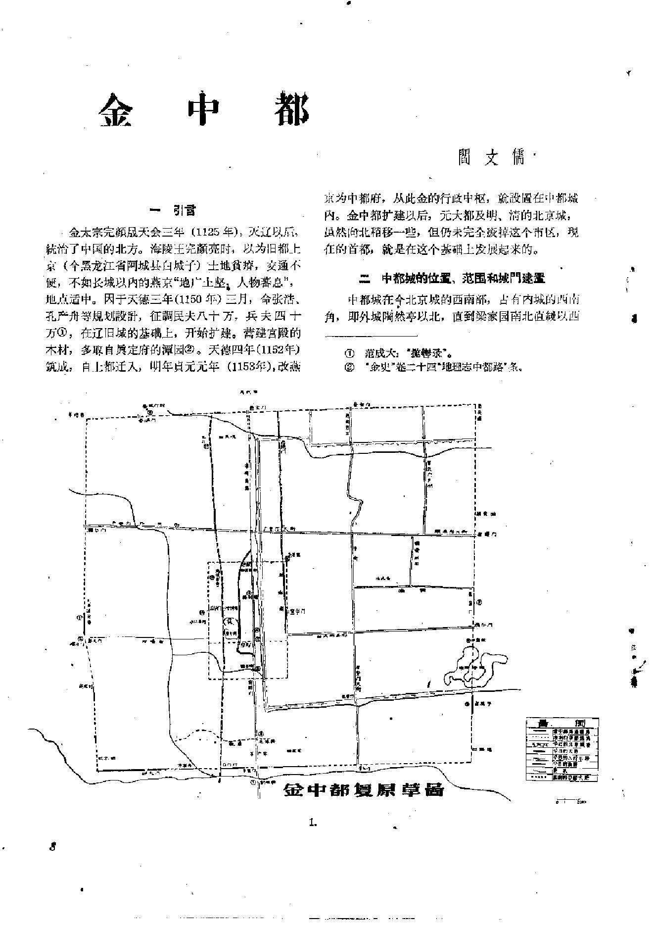 文物1959年09.pdf_第10页