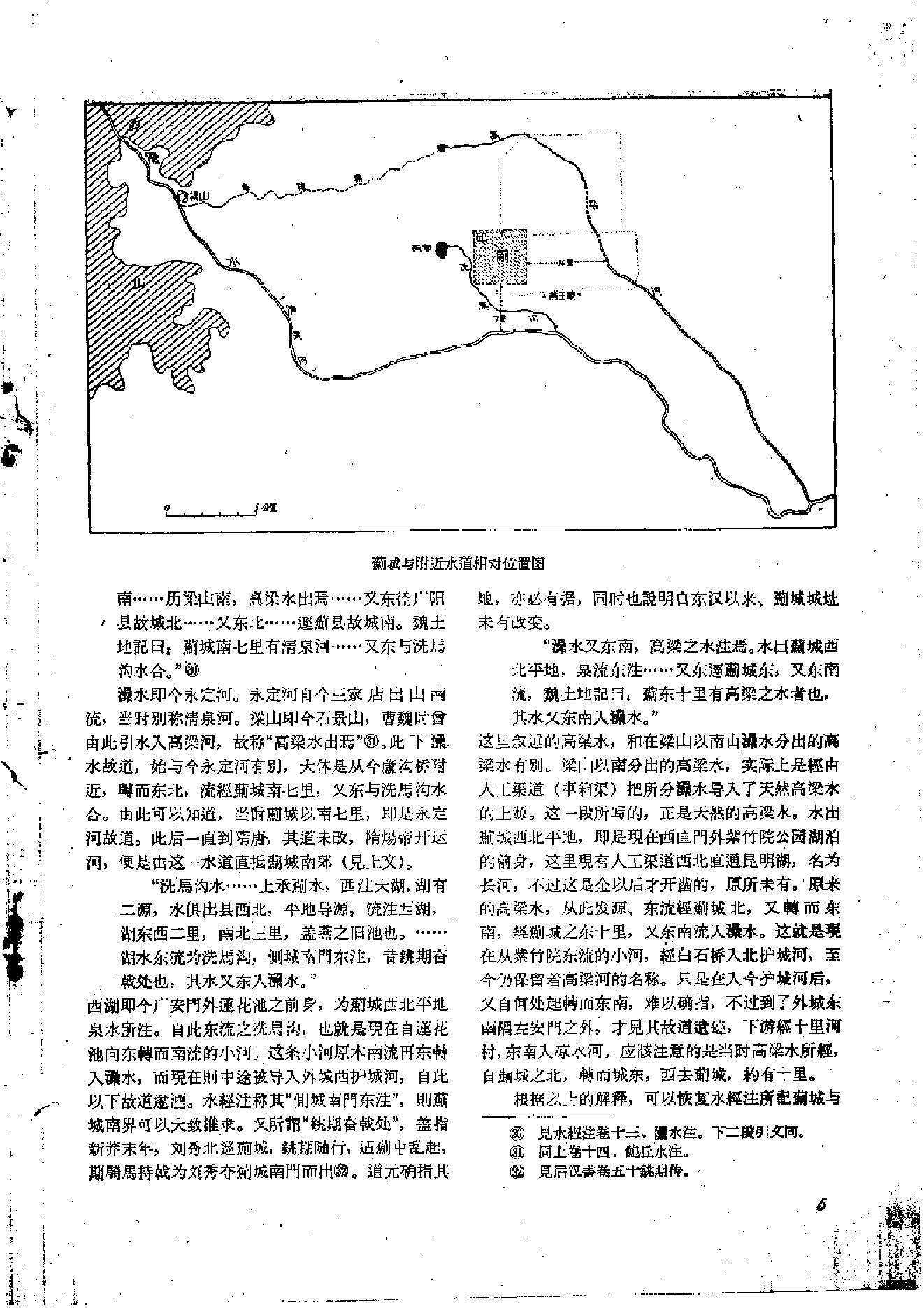 文物1959年09.pdf_第7页