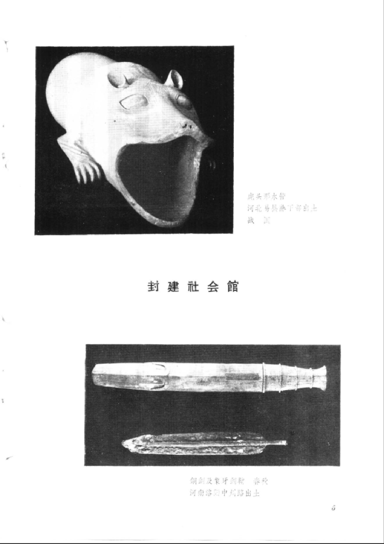 文物1959年10.pdf_第9页