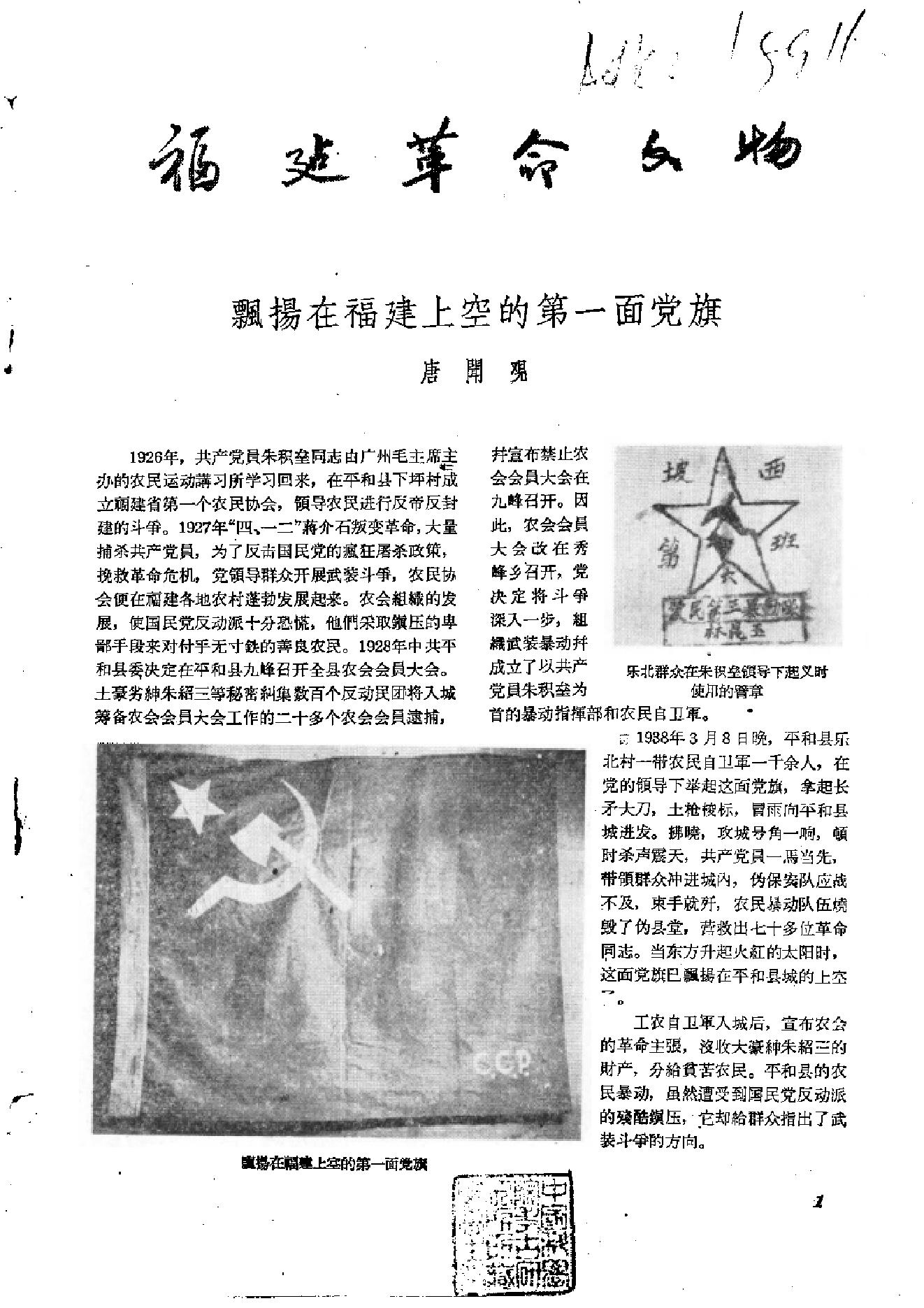 文物1959年11.pdf_第5页