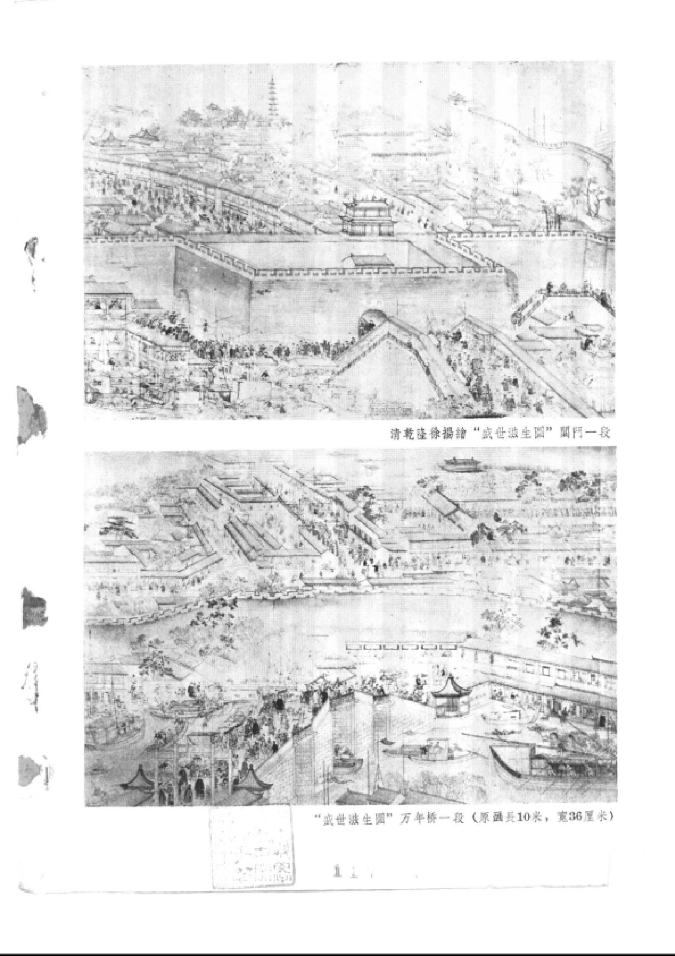 文物1960年01.pdf_第4页