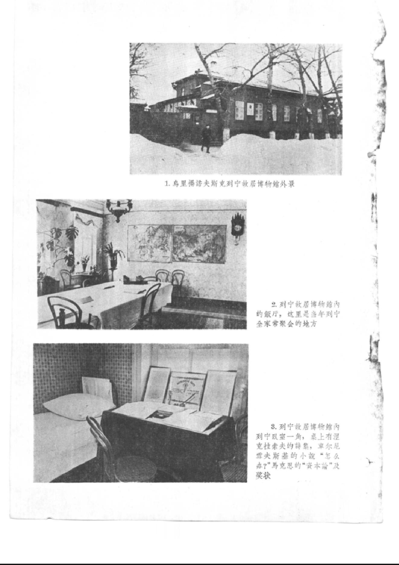 文物1960年05.pdf_第3页