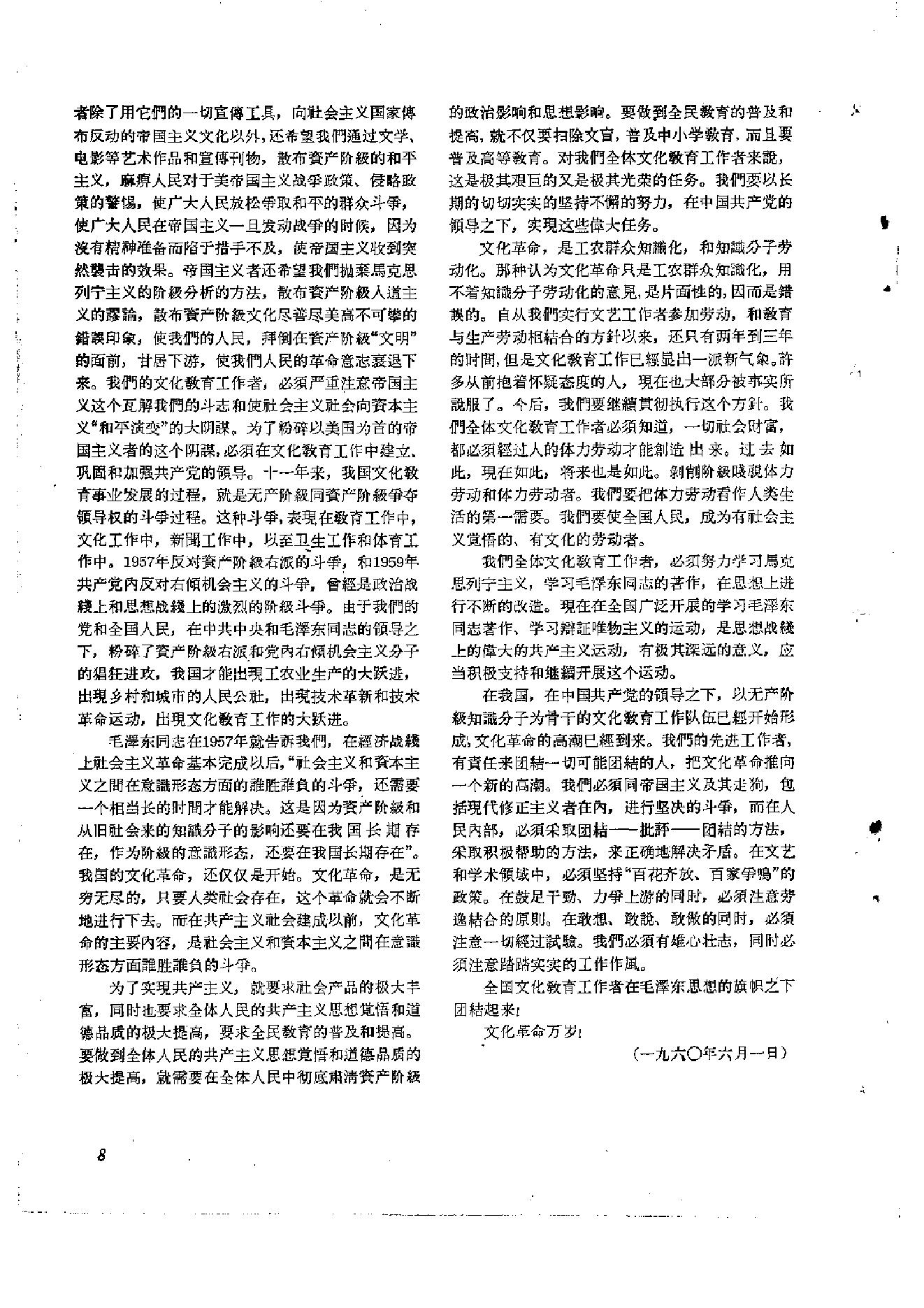 文物1960年07.pdf_第9页