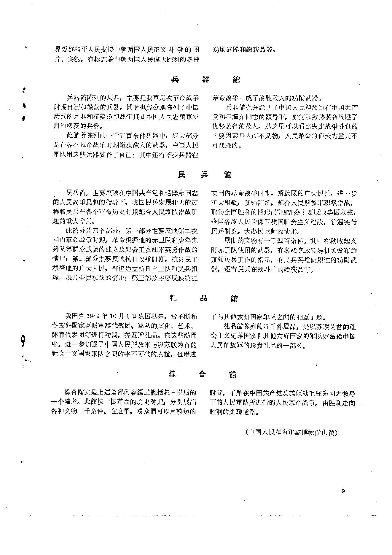 文物1960年08-09.pdf_第7页