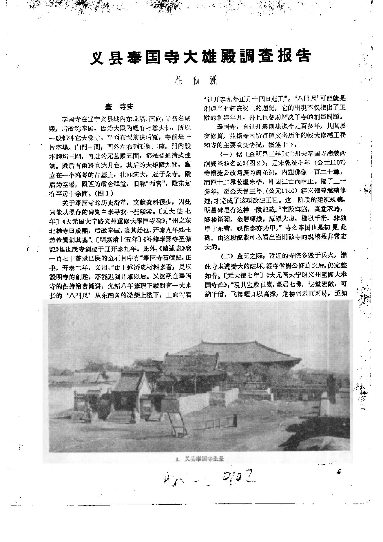 文物1961年02.pdf_第10页