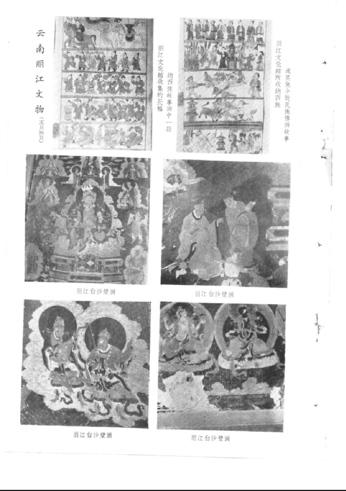 文物1961年02.pdf_第7页