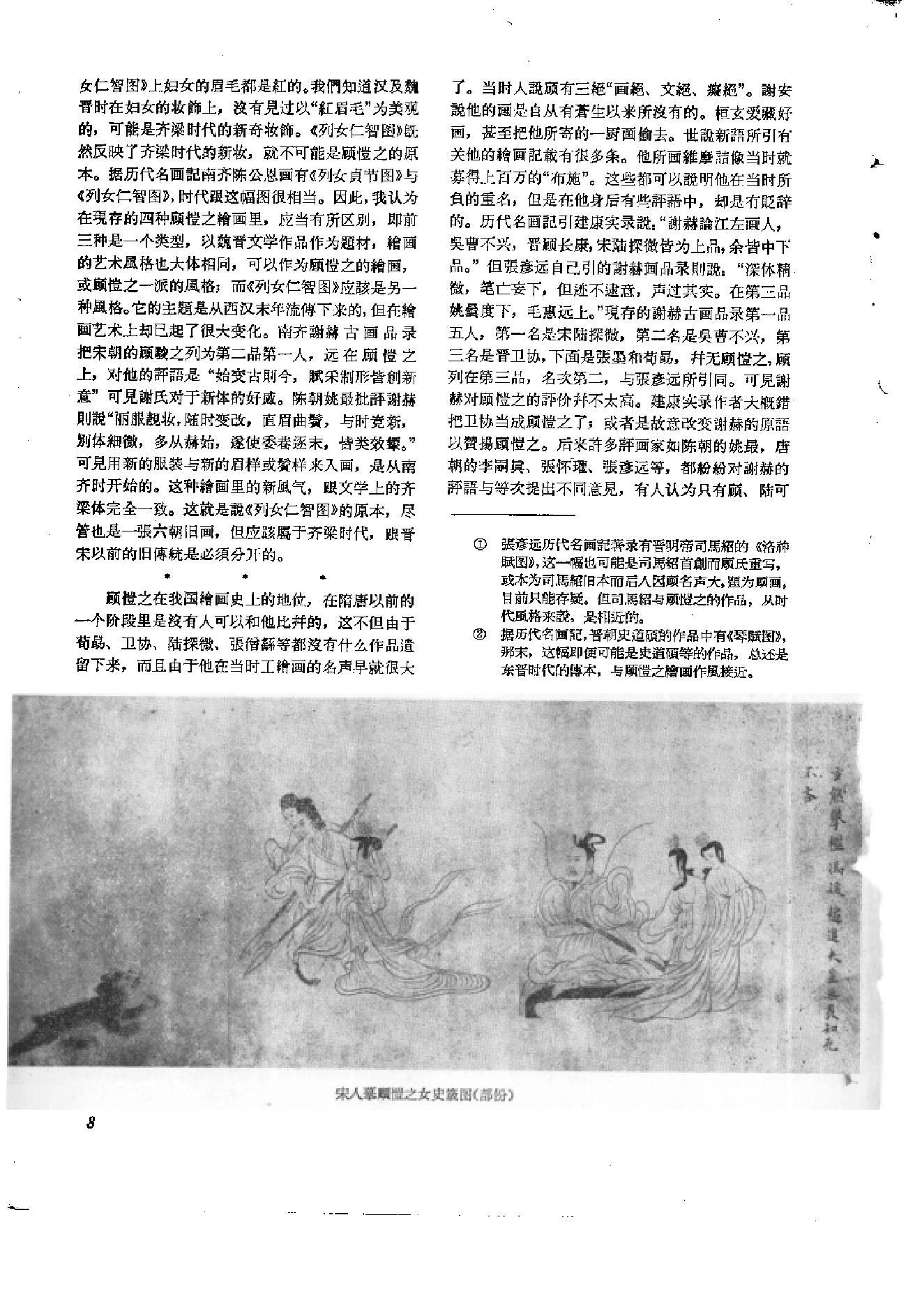 文物1961年06.pdf_第10页