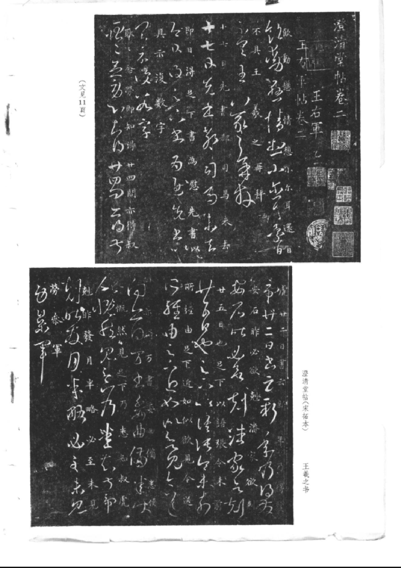 文物1961年08.pdf_第5页