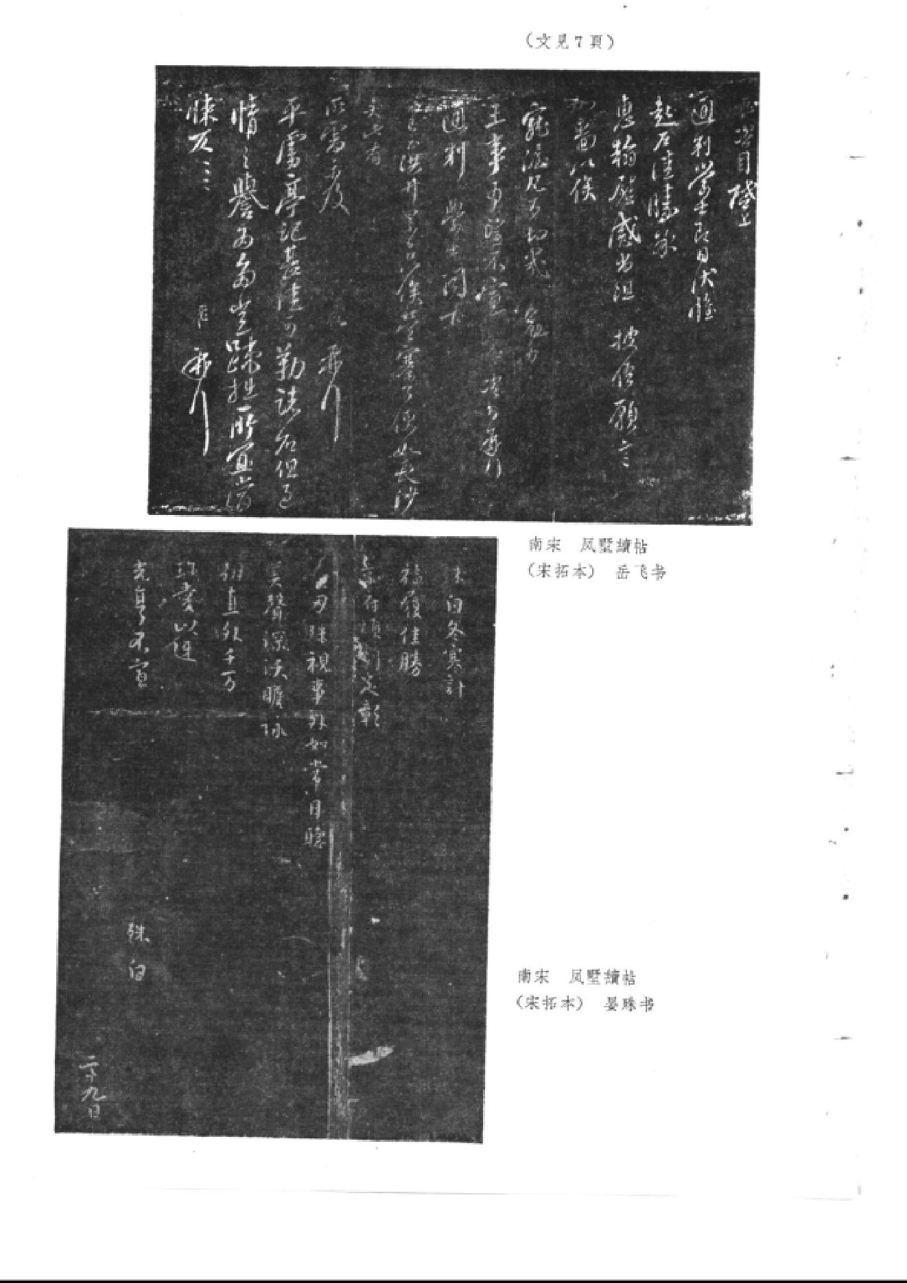 文物1961年08.pdf_第8页