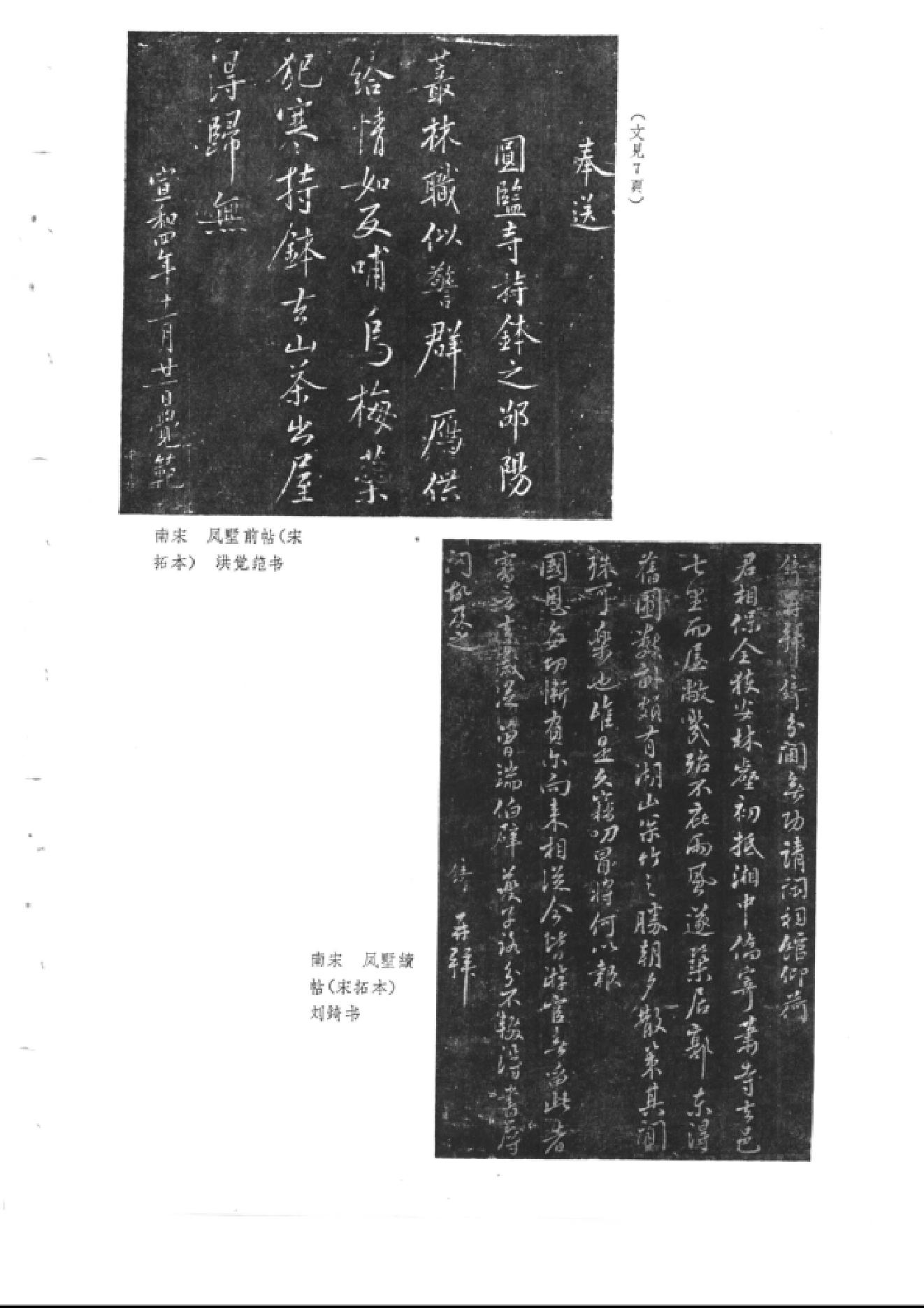 文物1961年08.pdf_第9页