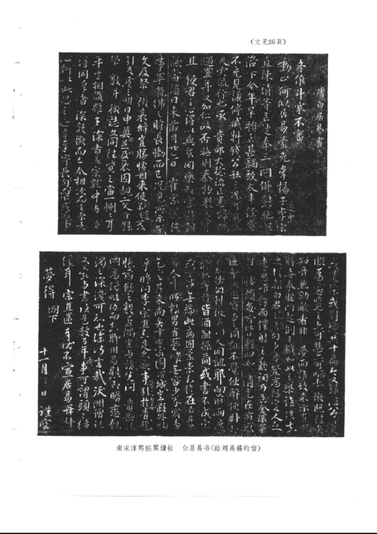 文物1961年08.pdf_第7页