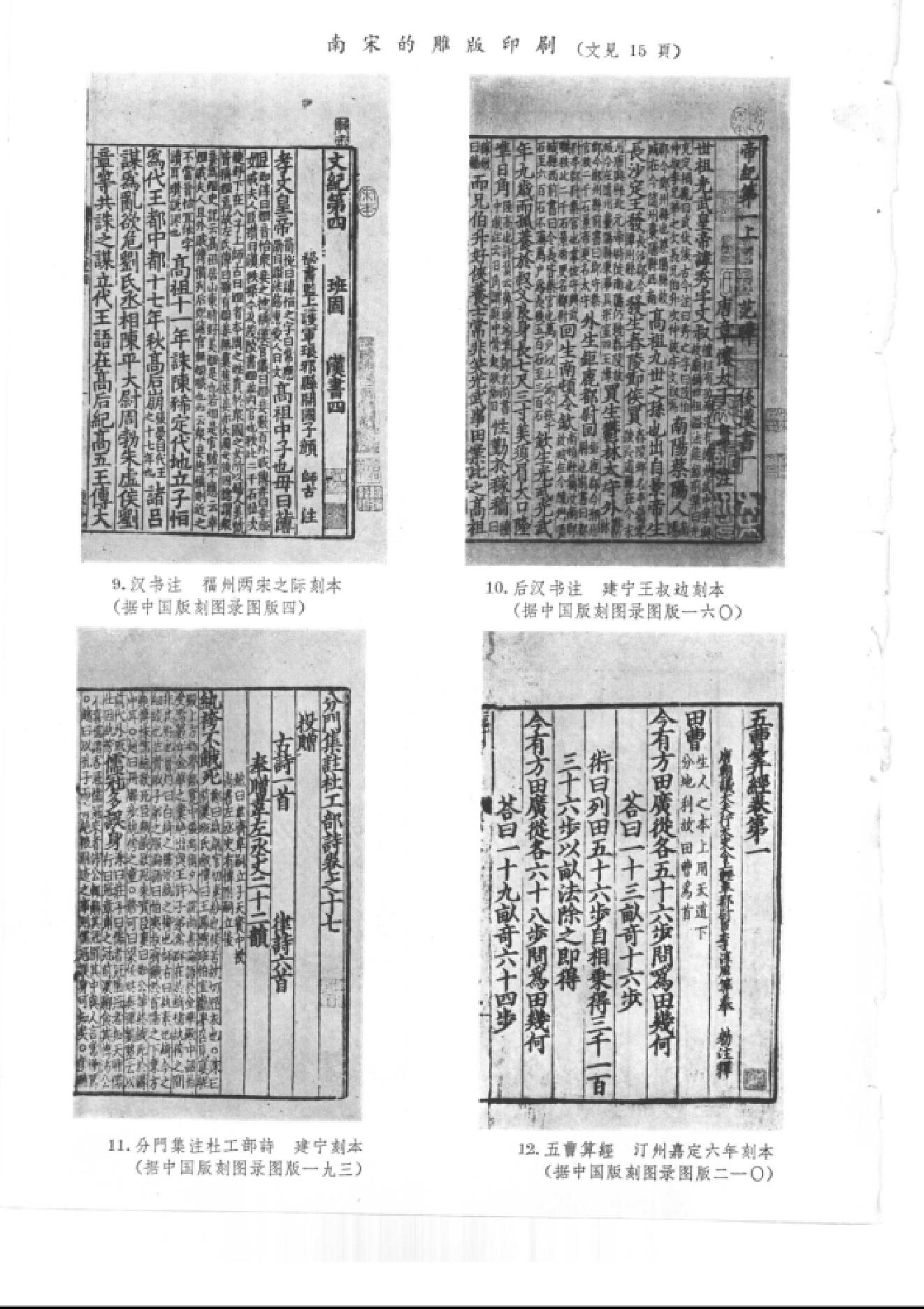 文物1962年01.pdf_第10页