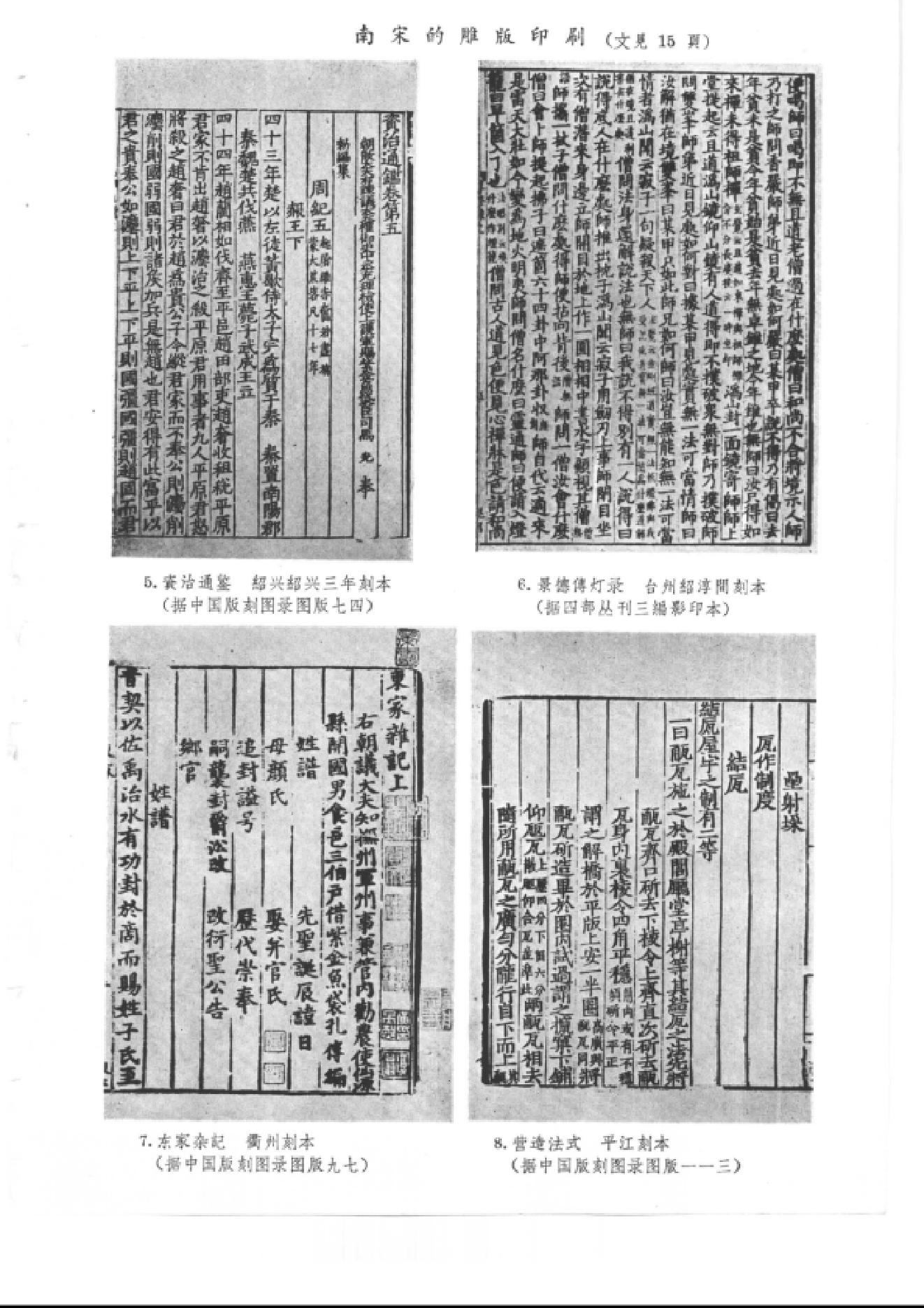 文物1962年01.pdf_第9页